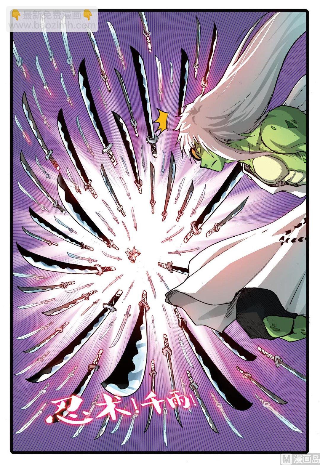 第166话 幻术之眼