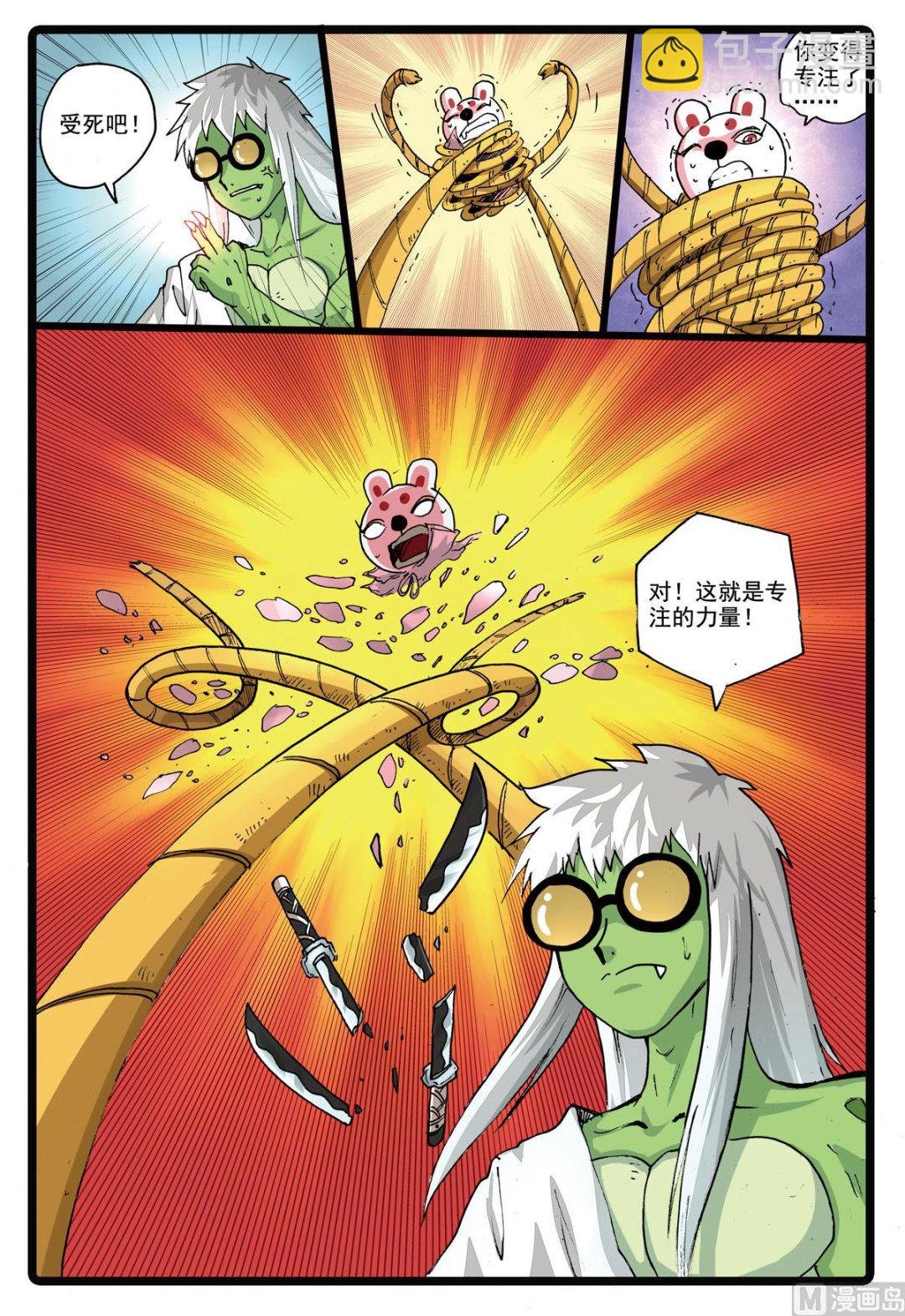 第166话 幻术之眼