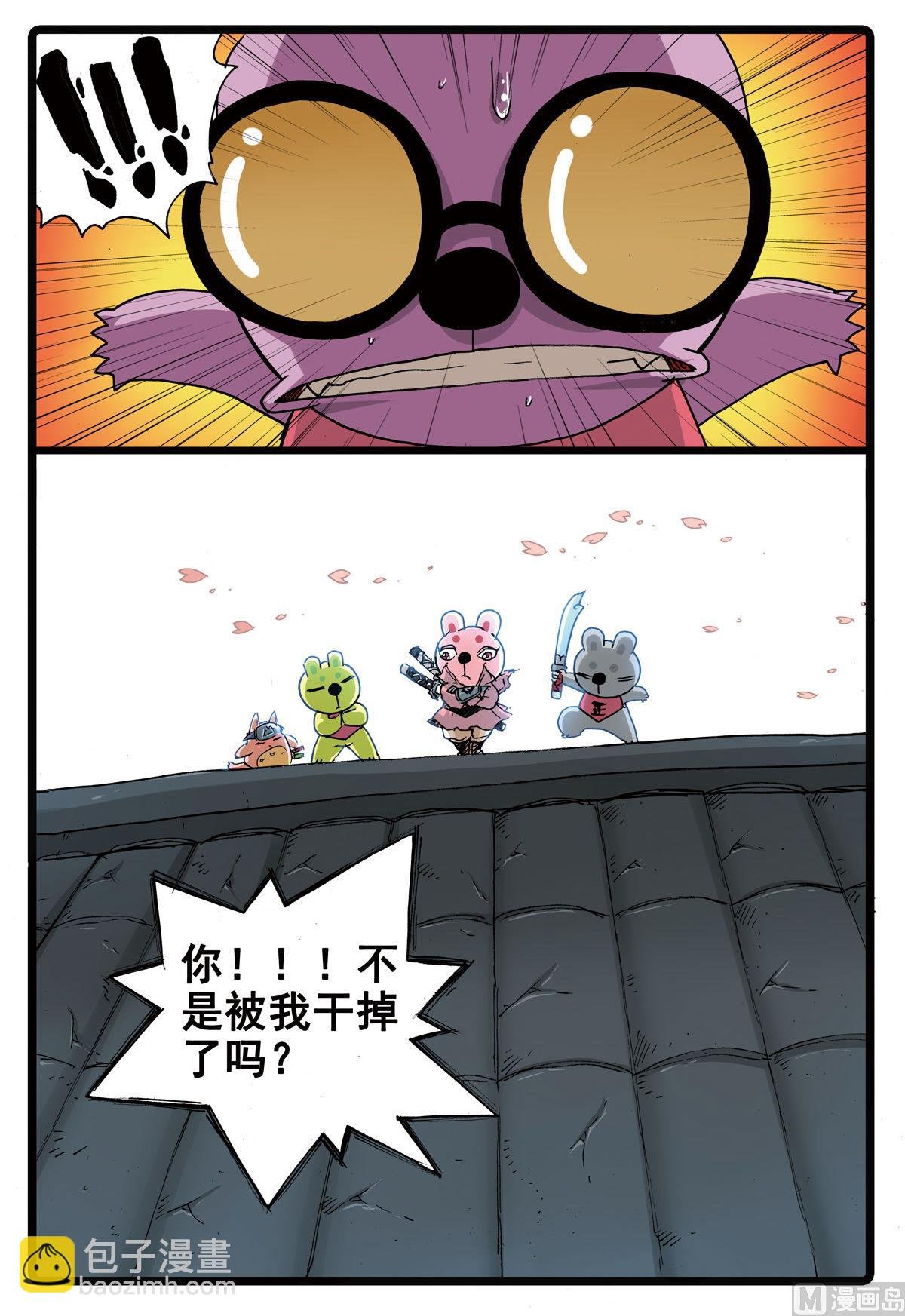 第166话 幻术之眼
