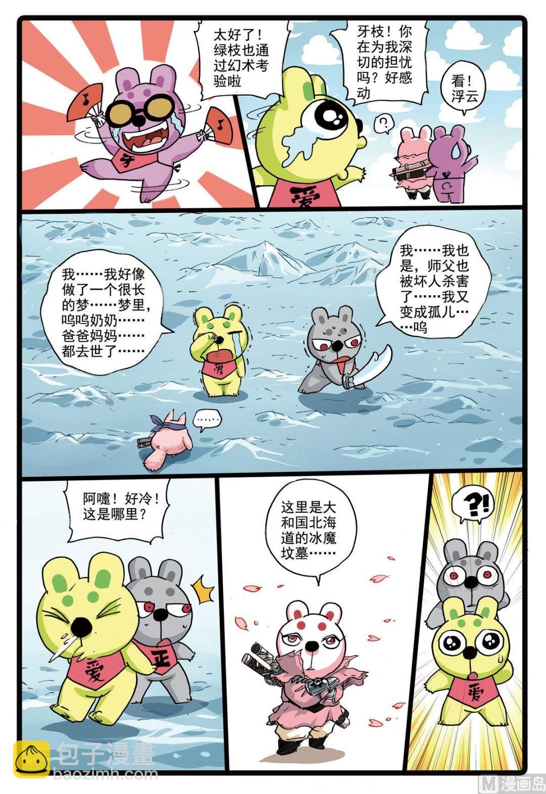 第167话 罗成门