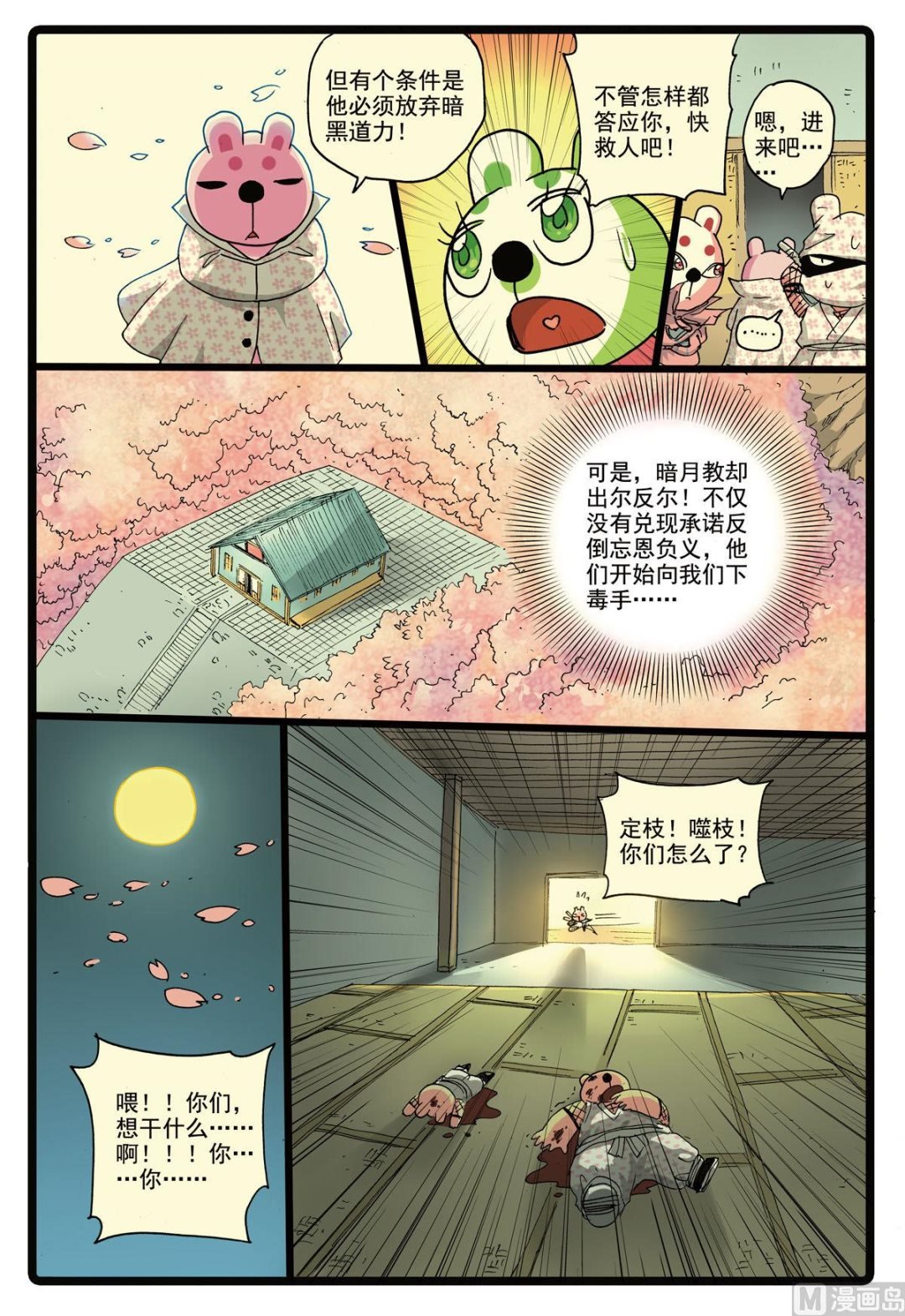 第167话 罗成门
