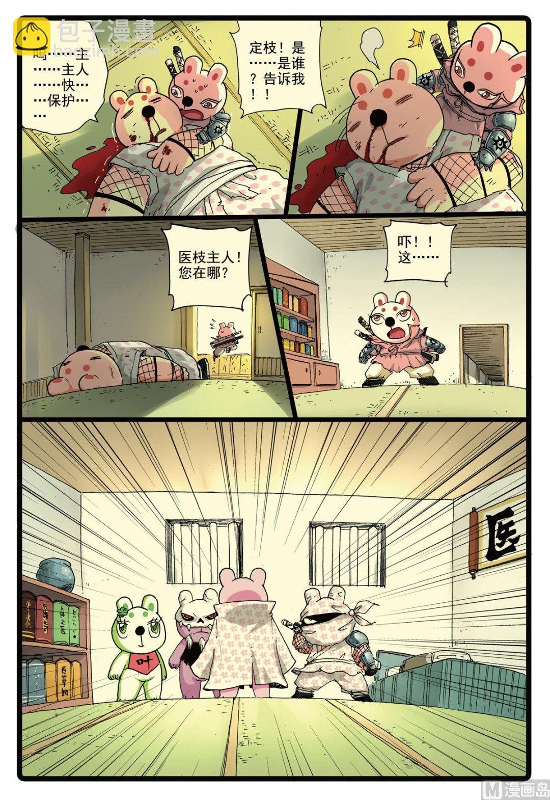 第167话 罗成门