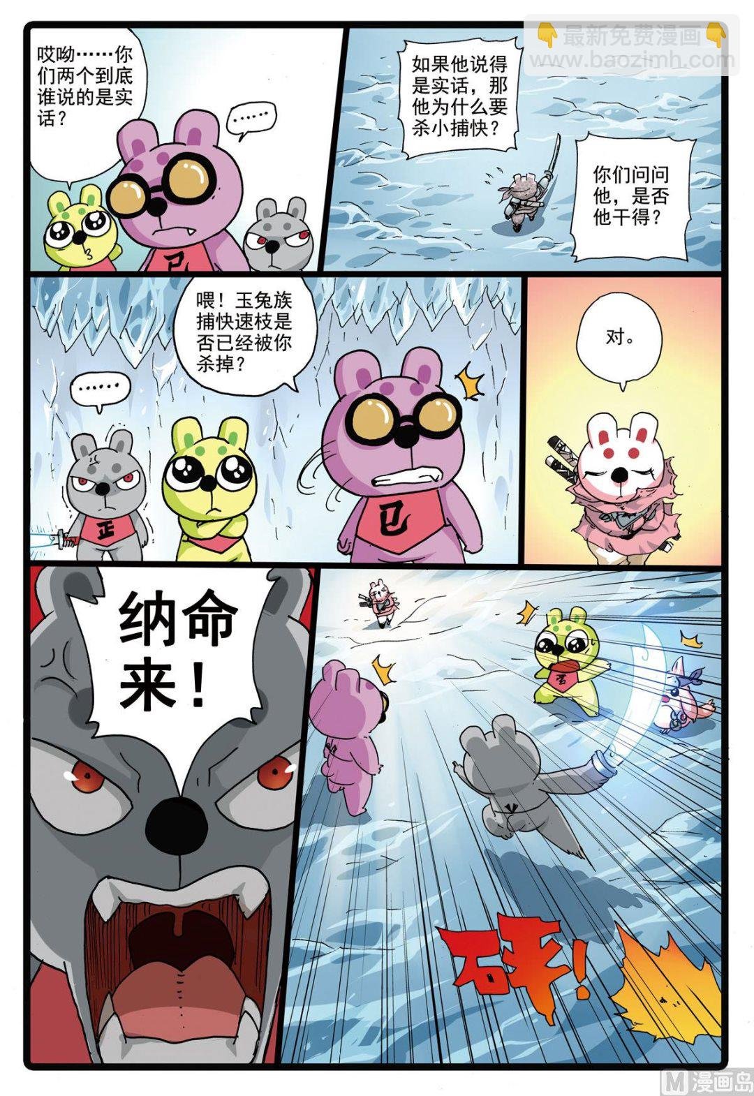第167话 罗成门