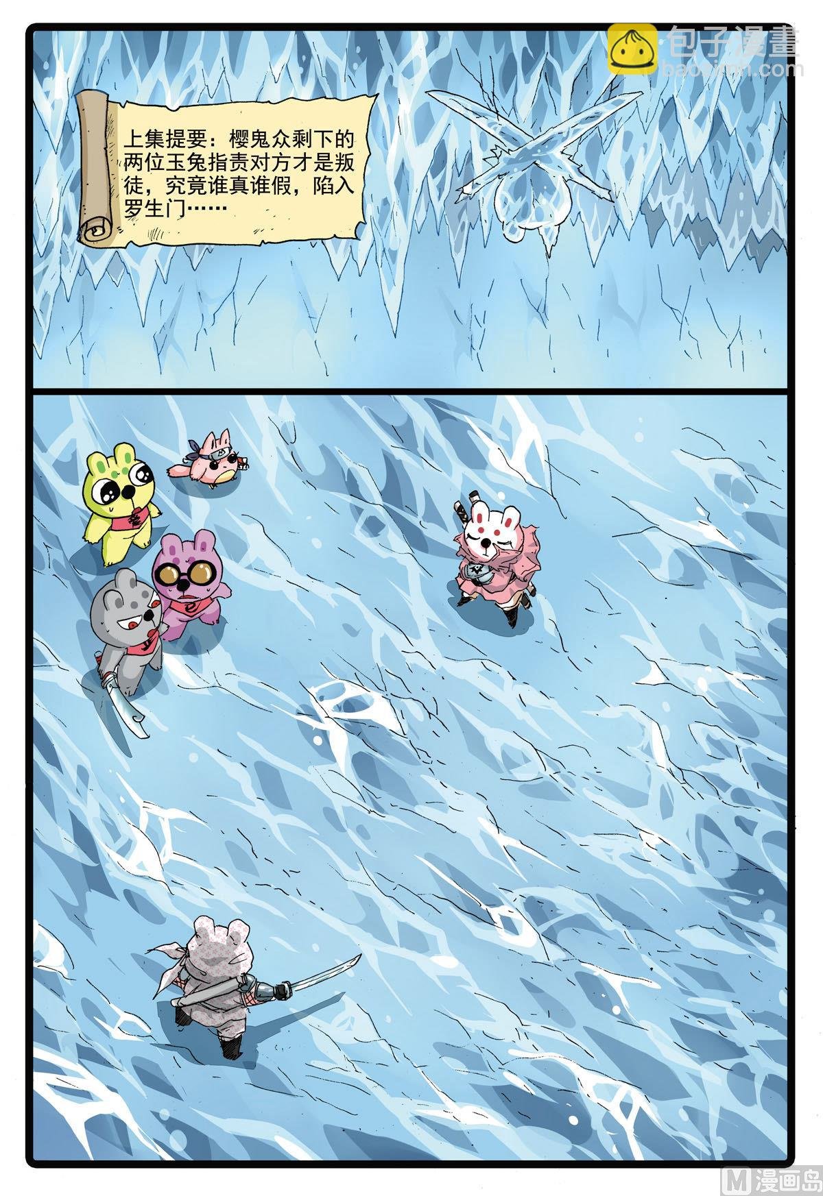 第168话 速枝之死