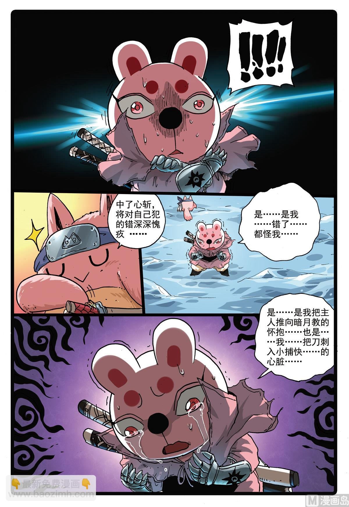 第168话 速枝之死