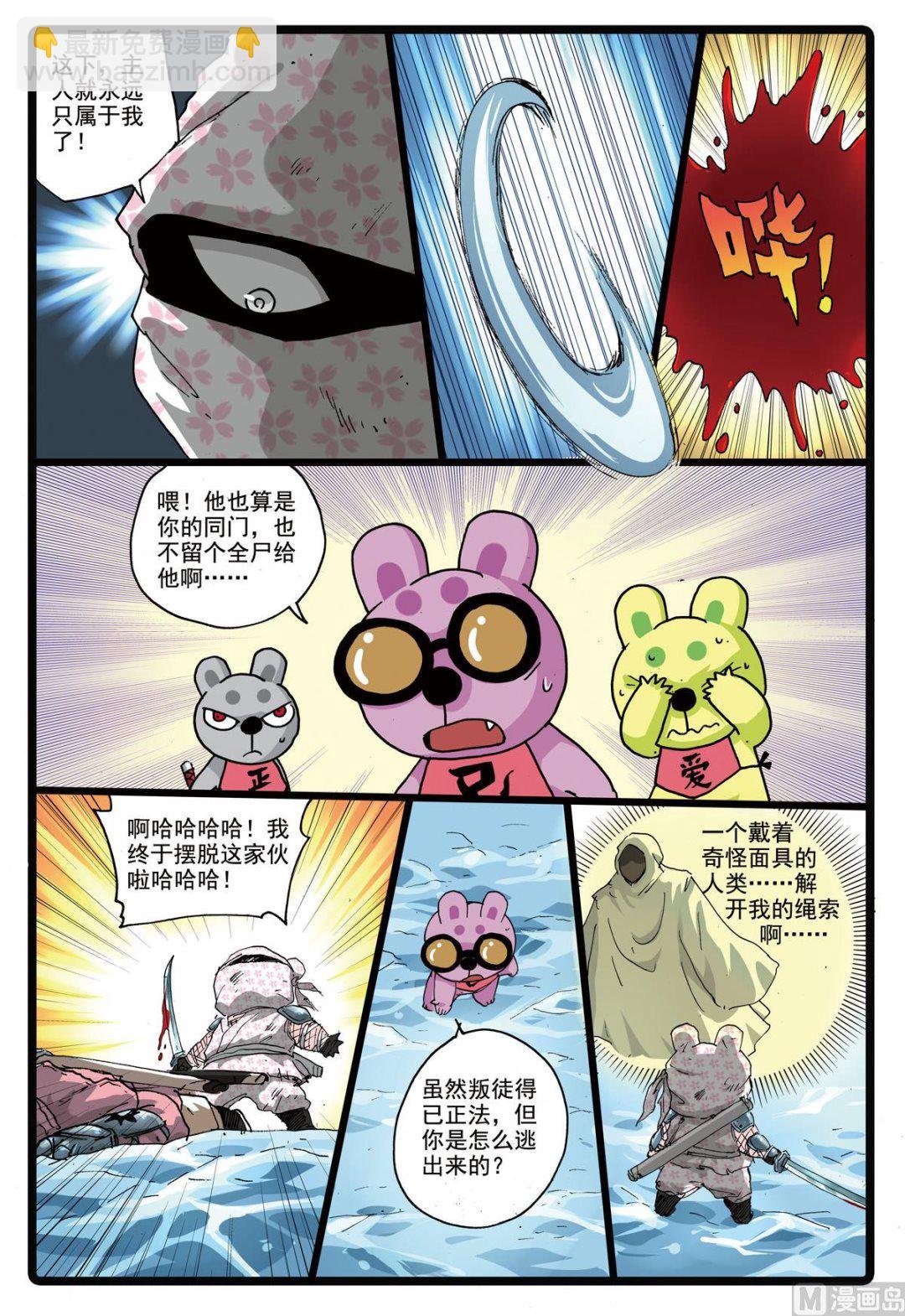 第168话 速枝之死