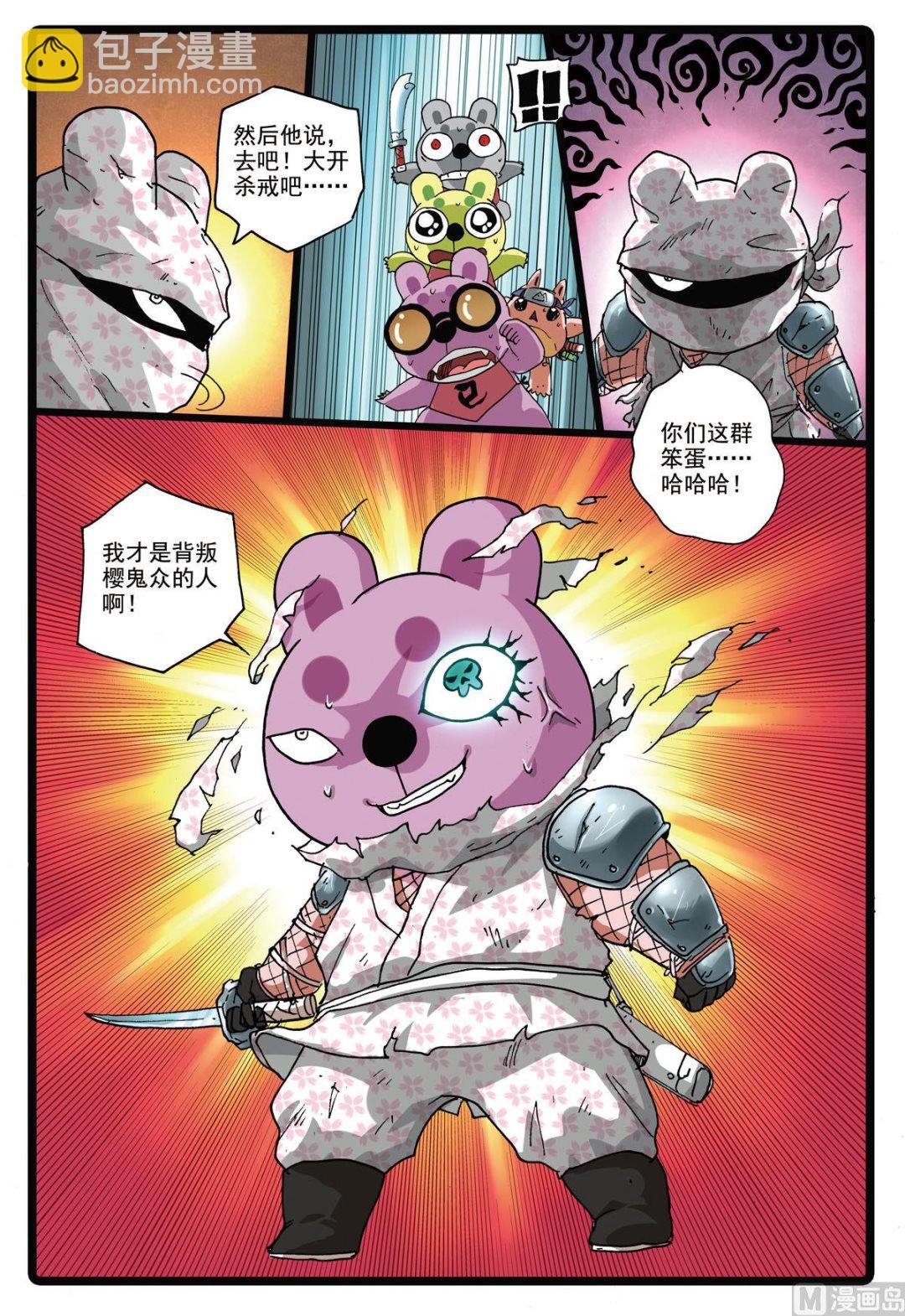 第168话 速枝之死