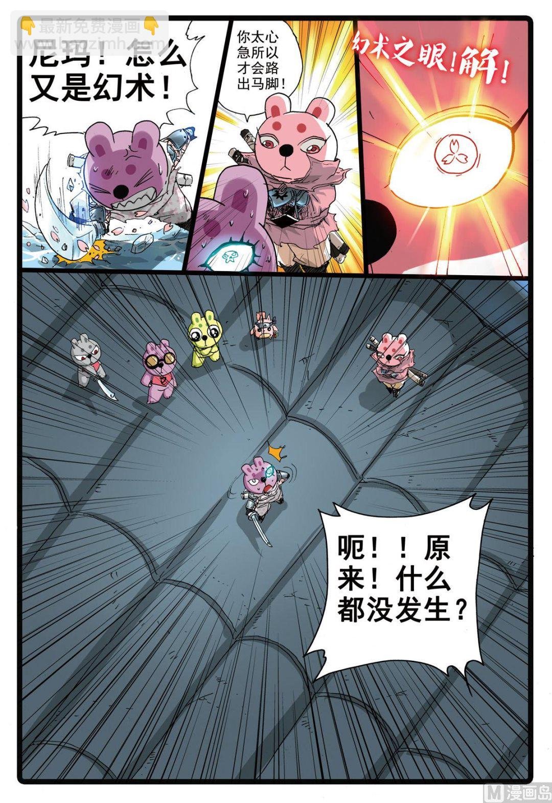 第168话 速枝之死