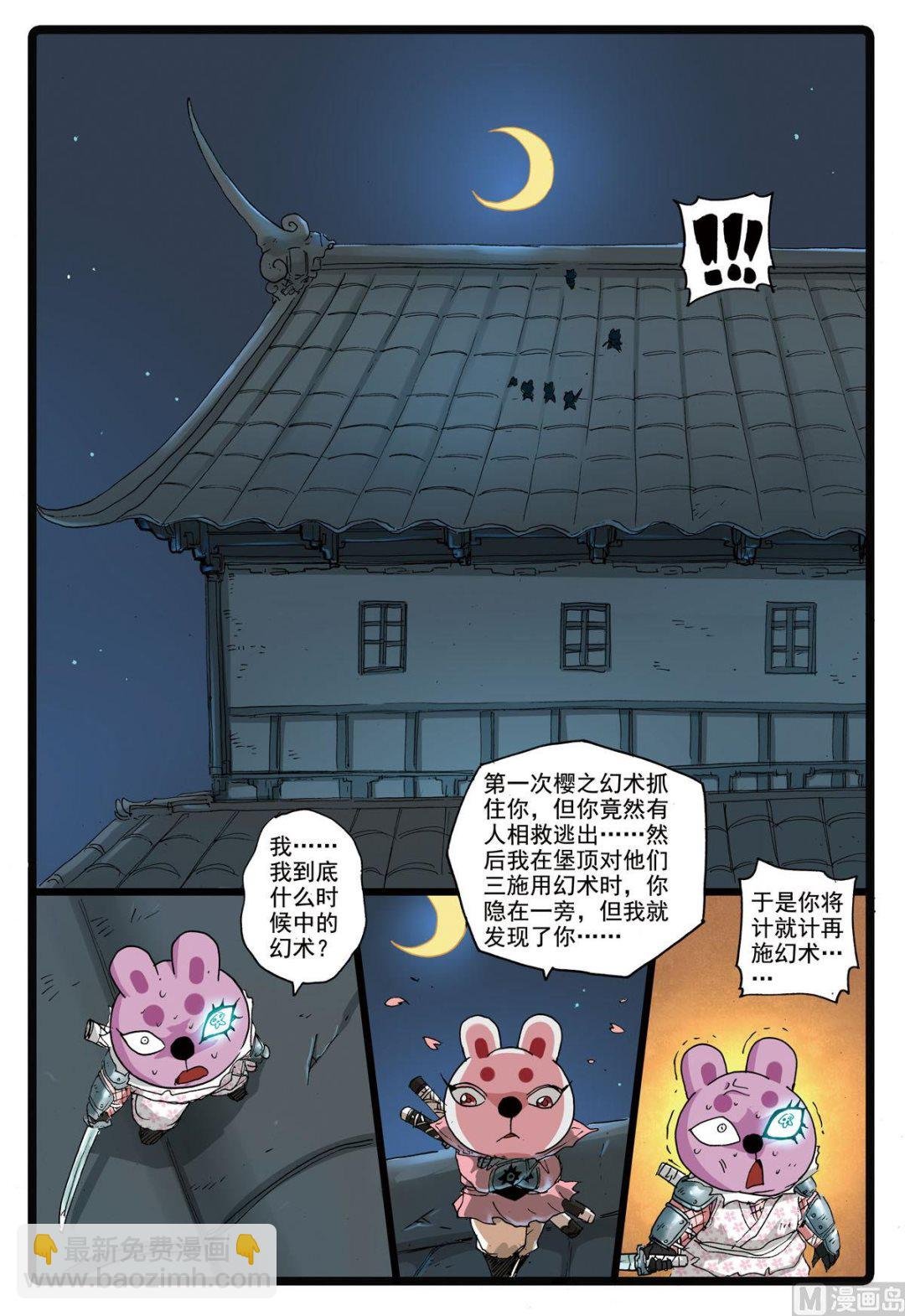 第168话 速枝之死