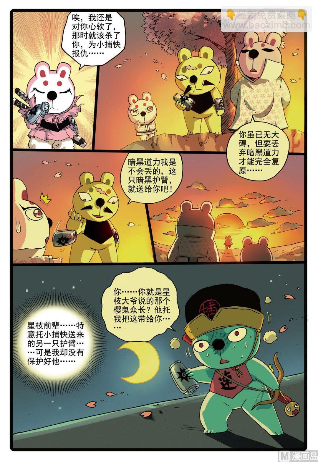 第168话 速枝之死