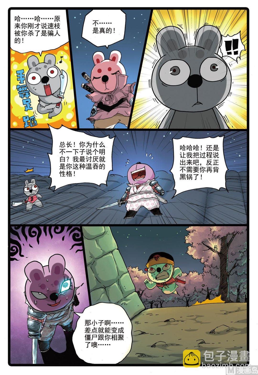 第168话 速枝之死