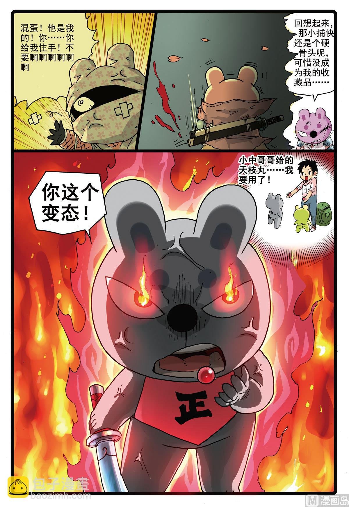 第168话 速枝之死