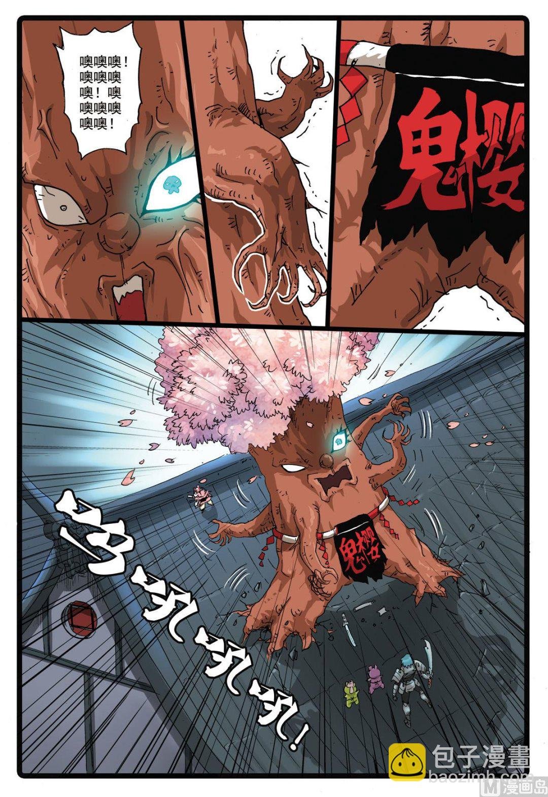 第169话 鬼樱