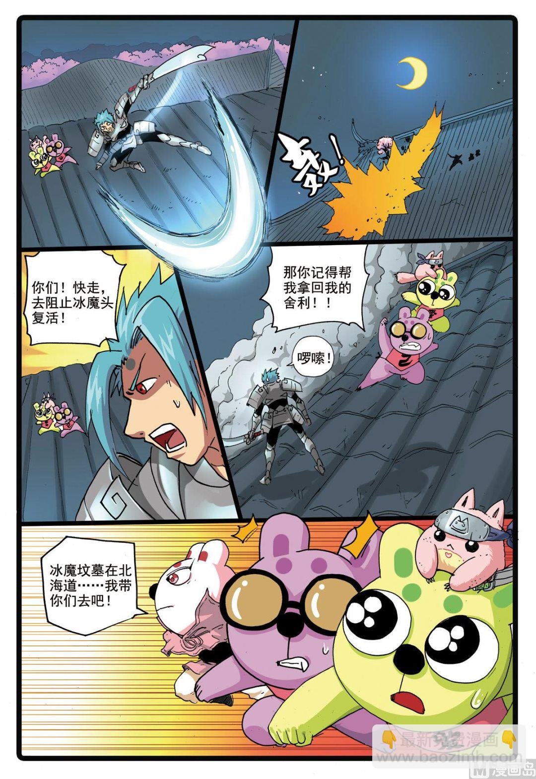 第169话 鬼樱