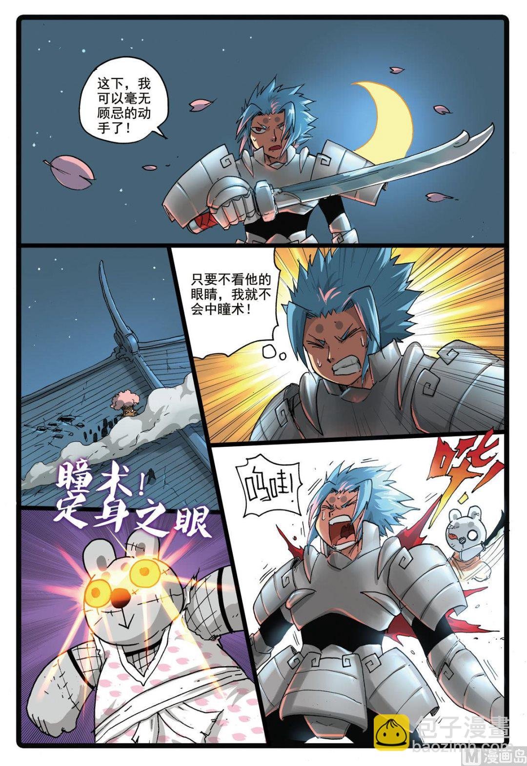 第169话 鬼樱
