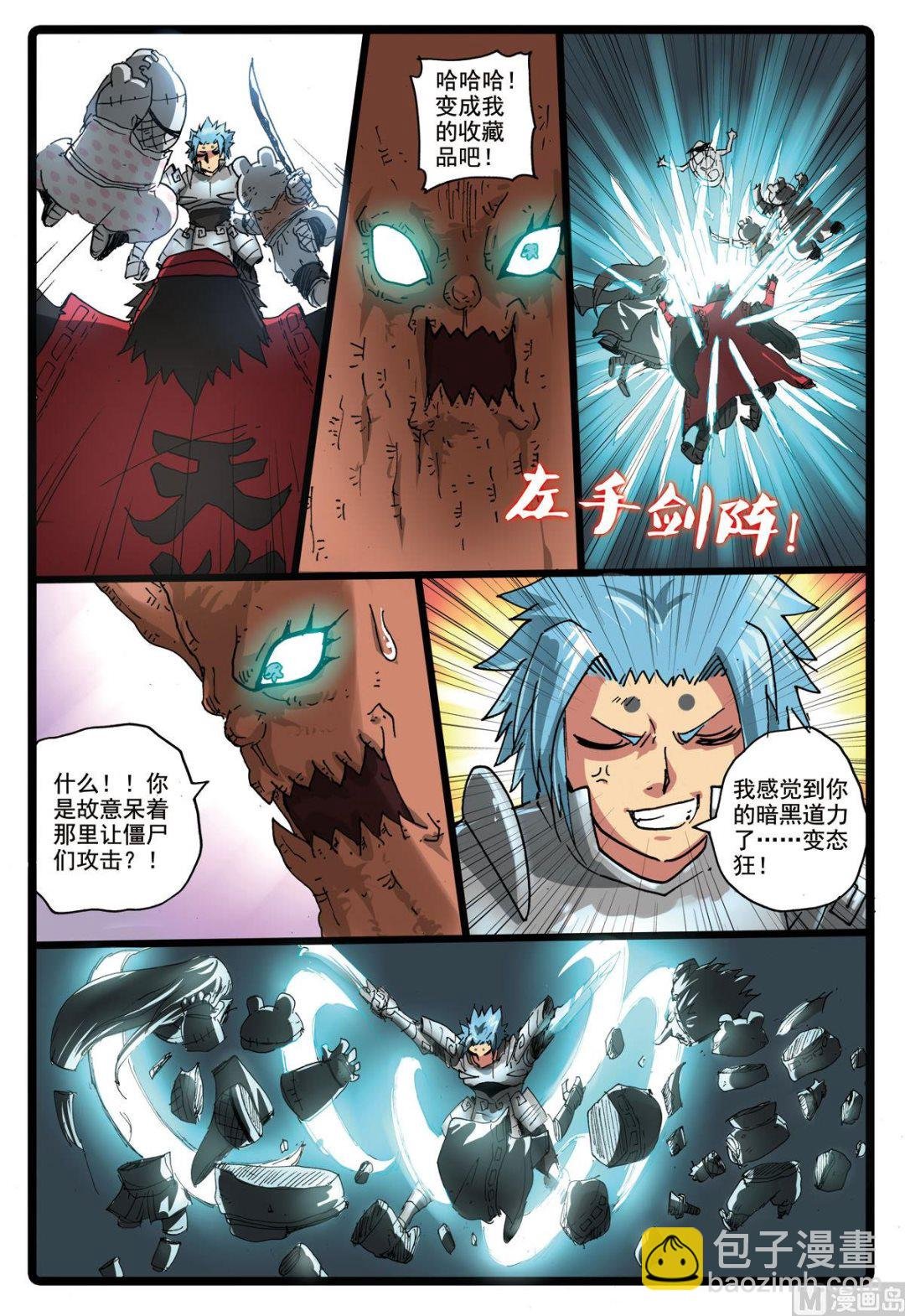 第169话 鬼樱