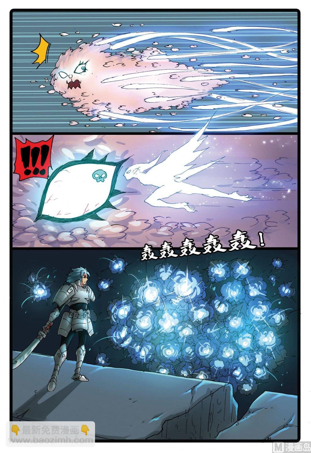 第169话 鬼樱
