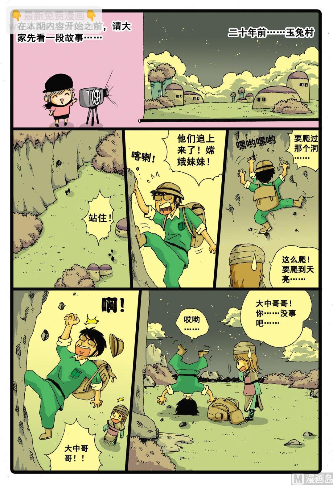 第17话 营救妈妈的行动