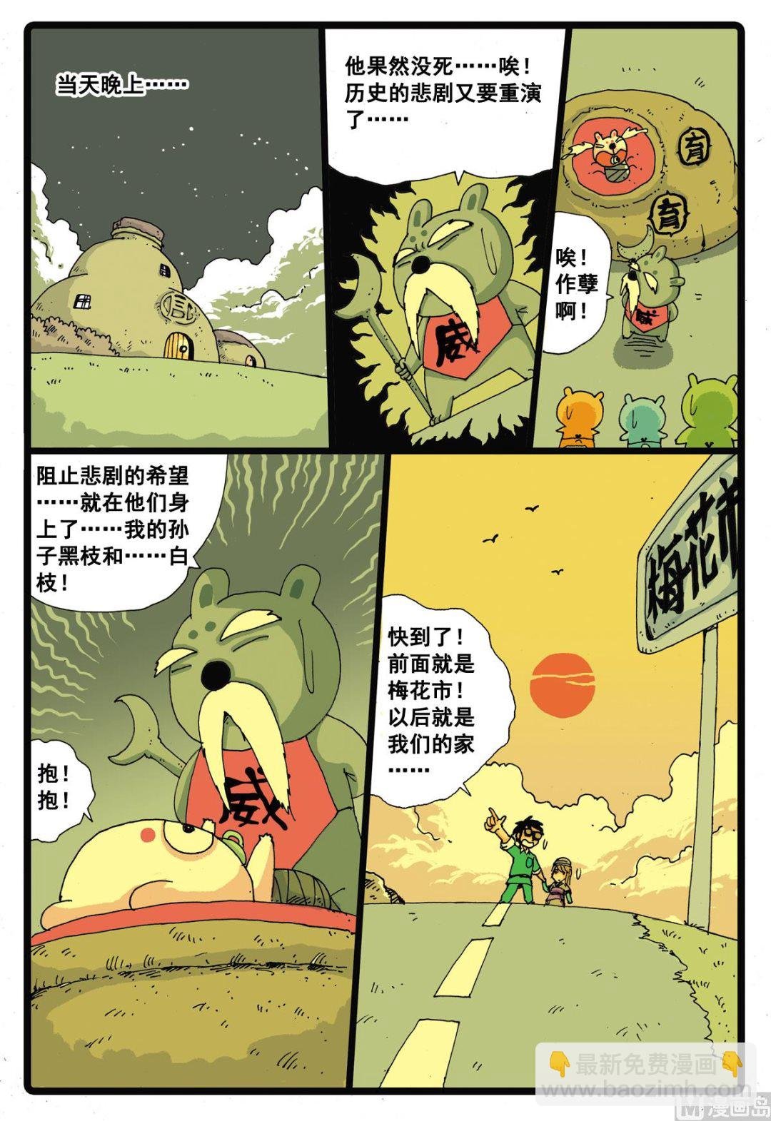 第17话 营救妈妈的行动