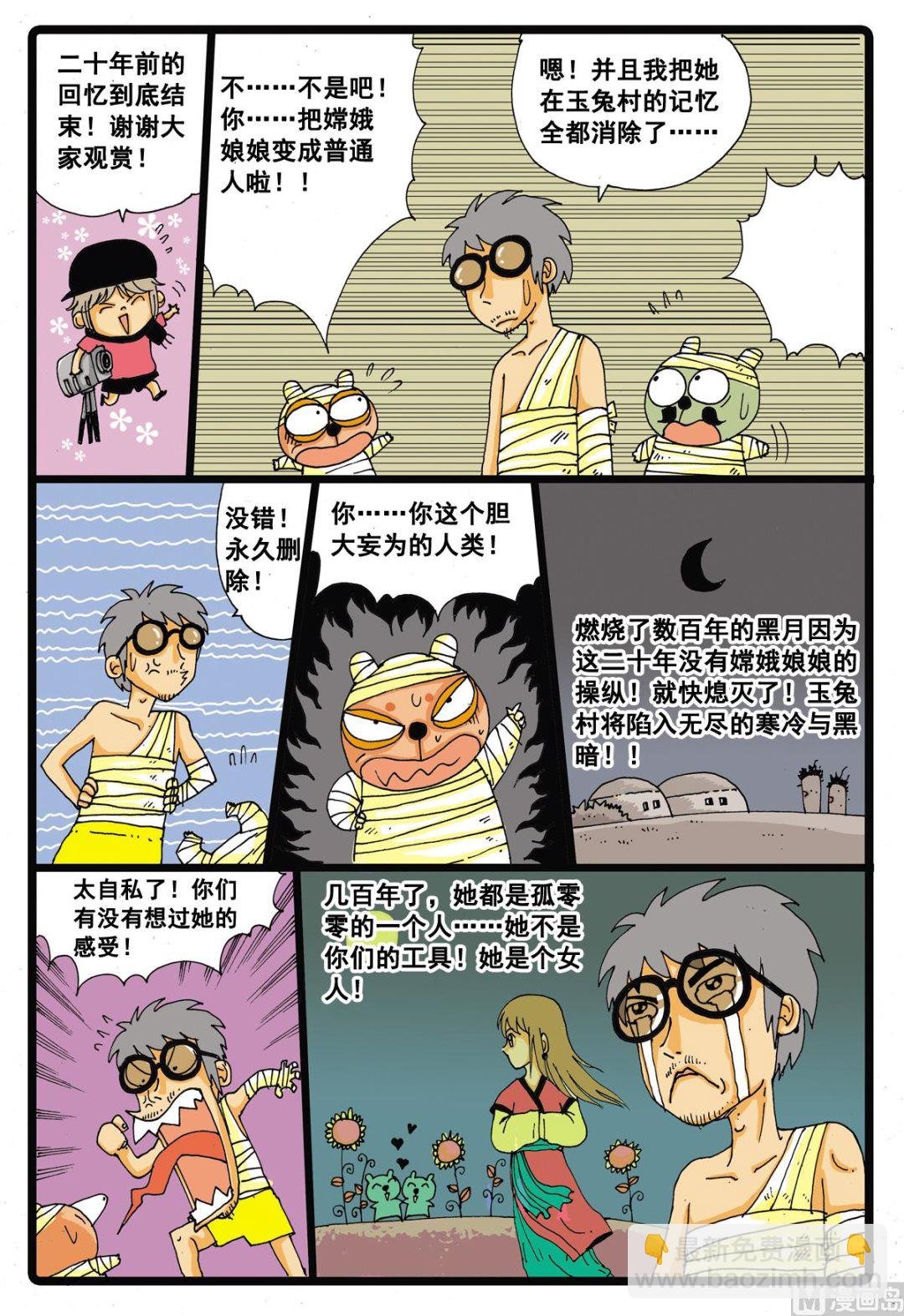 第17话 营救妈妈的行动