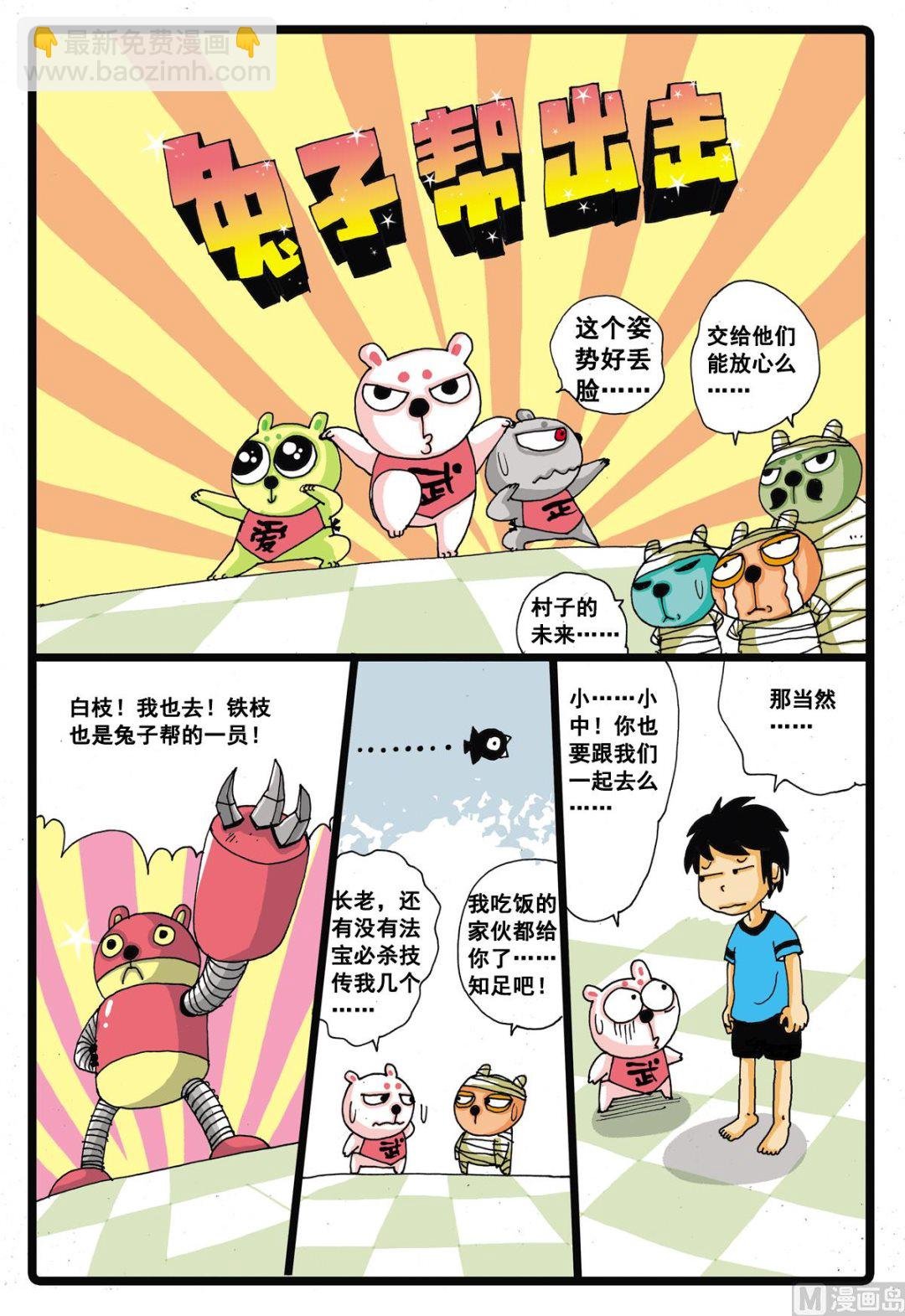 第17话 营救妈妈的行动