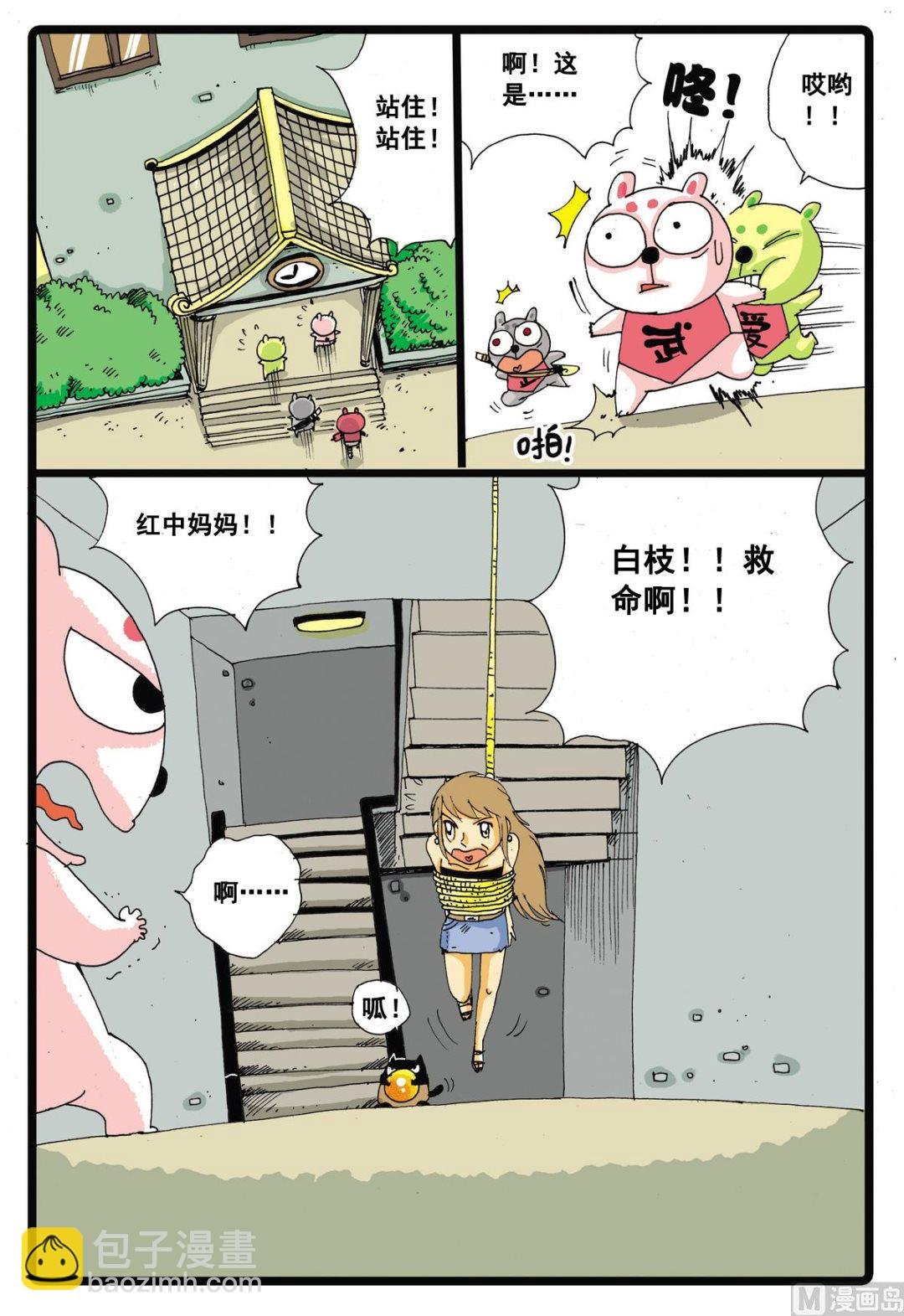 第17话 营救妈妈的行动