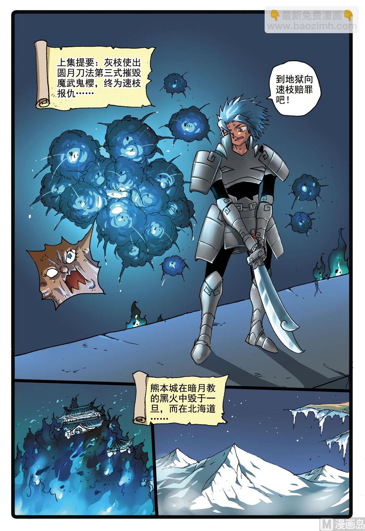 第170话 熊本城主