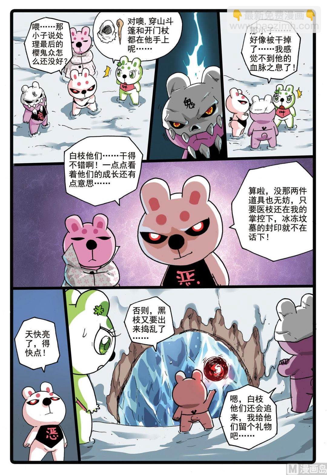 第170话 熊本城主