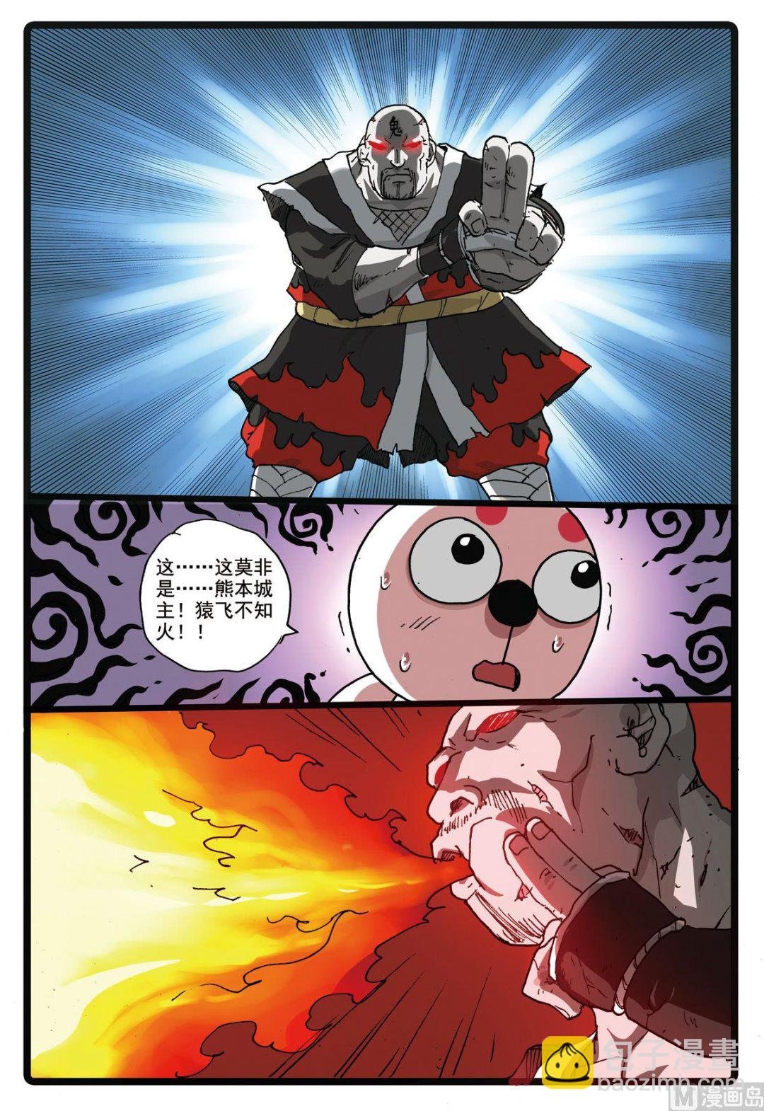 第170话 熊本城主