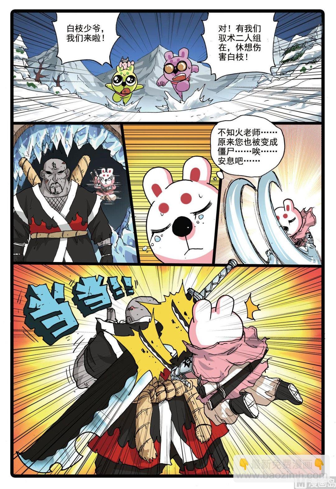 第170话 熊本城主