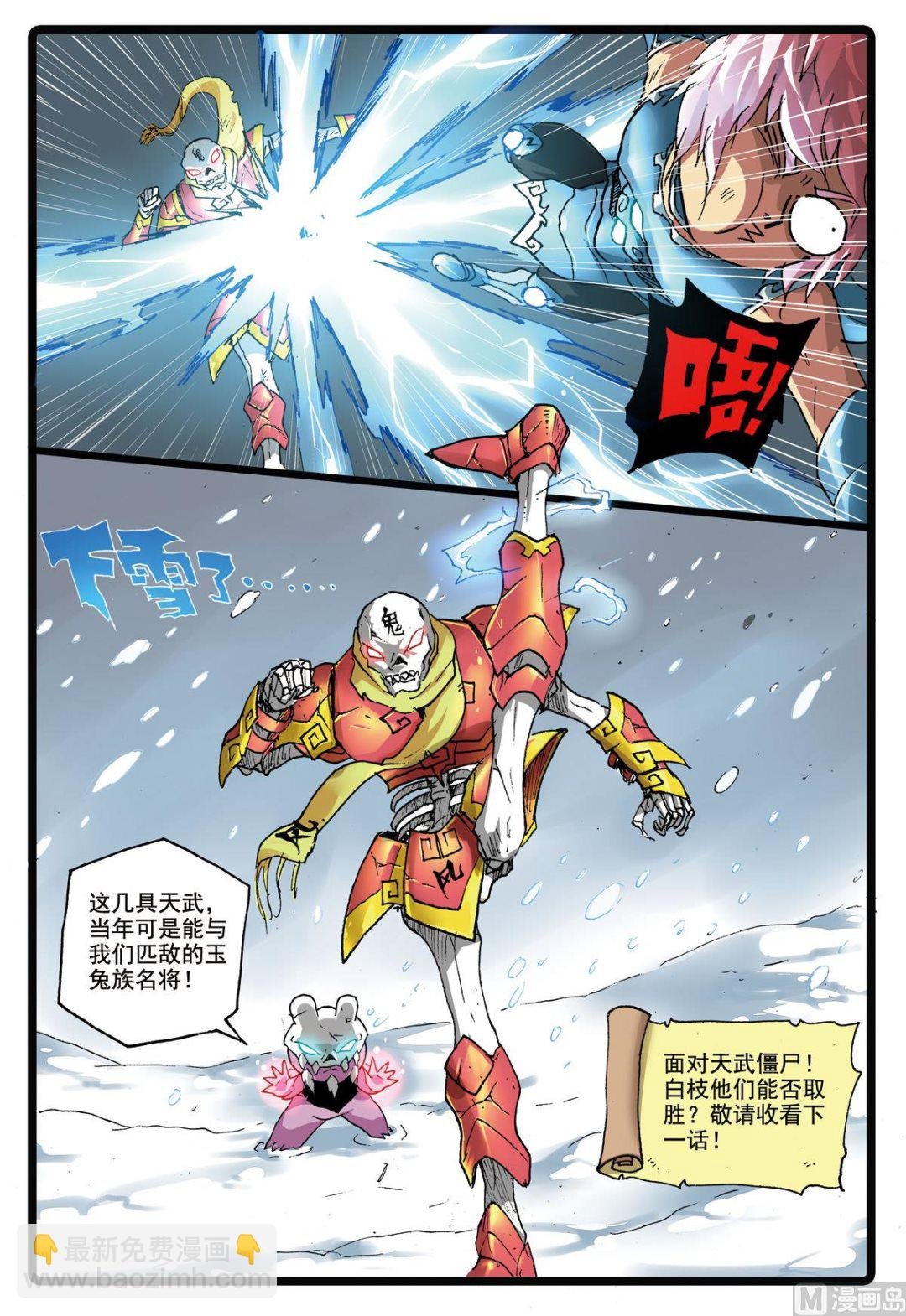第170话 熊本城主