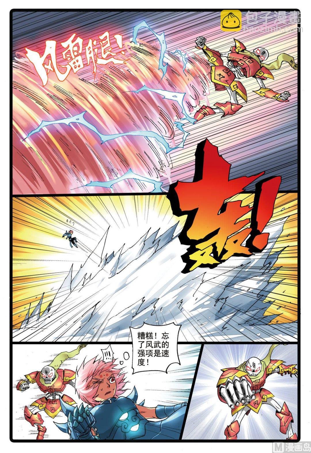 第171话 僵尸天武