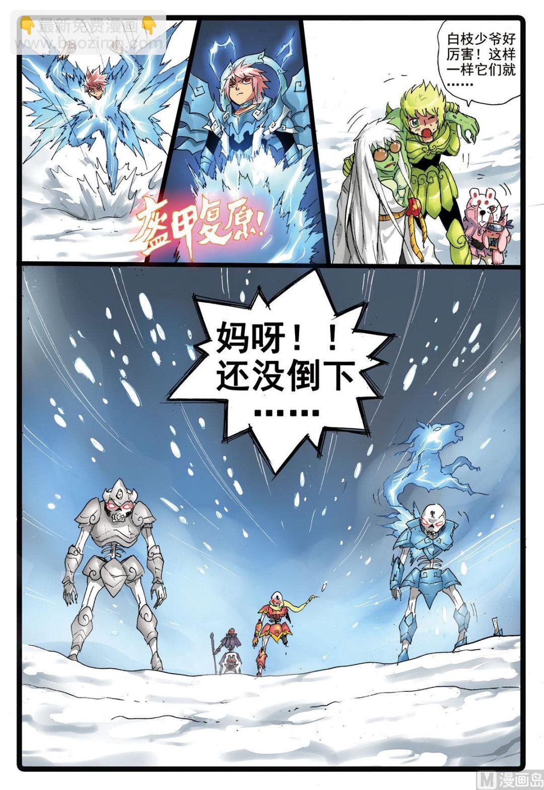 第171话 僵尸天武