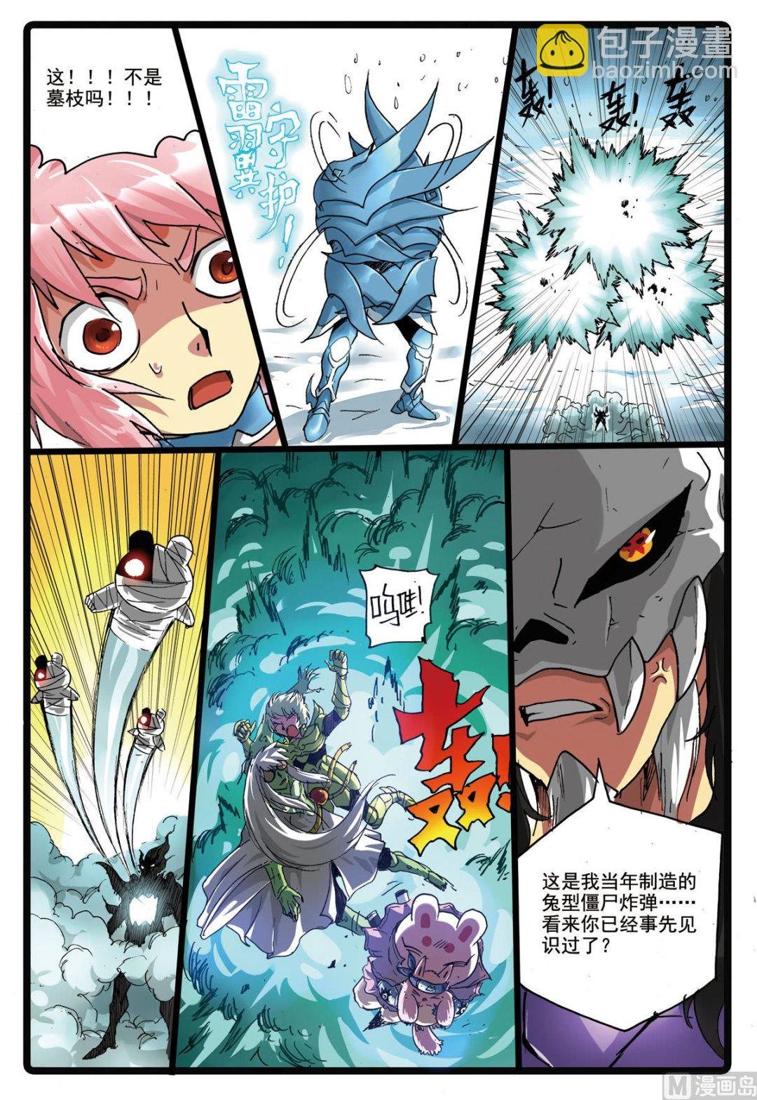 第172话 魔之天武