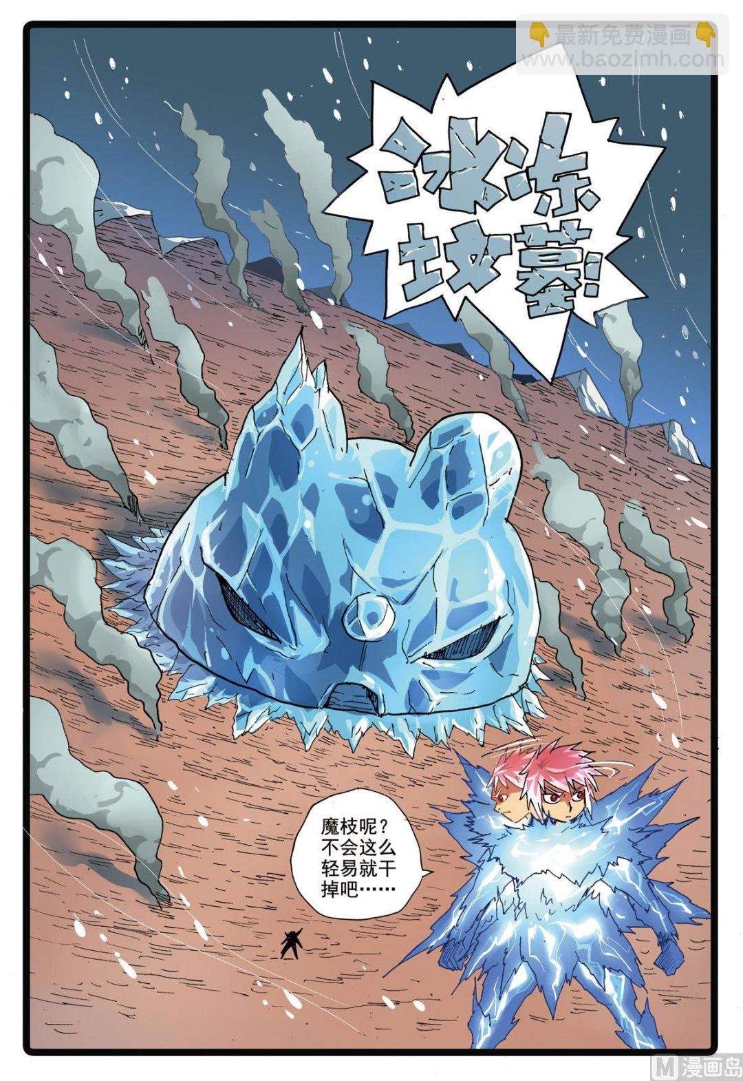 第172话 魔之天武
