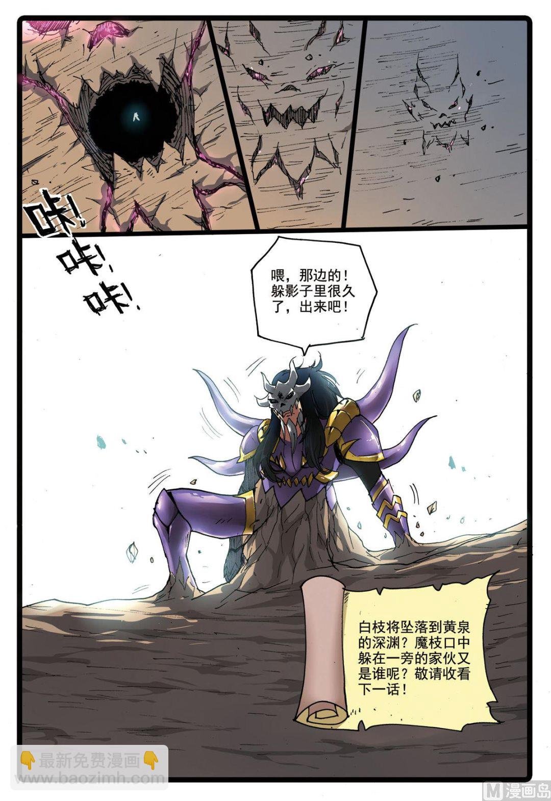 第172话 魔之天武