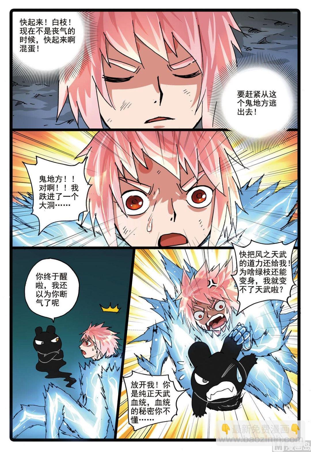 第173话 黄泉洞