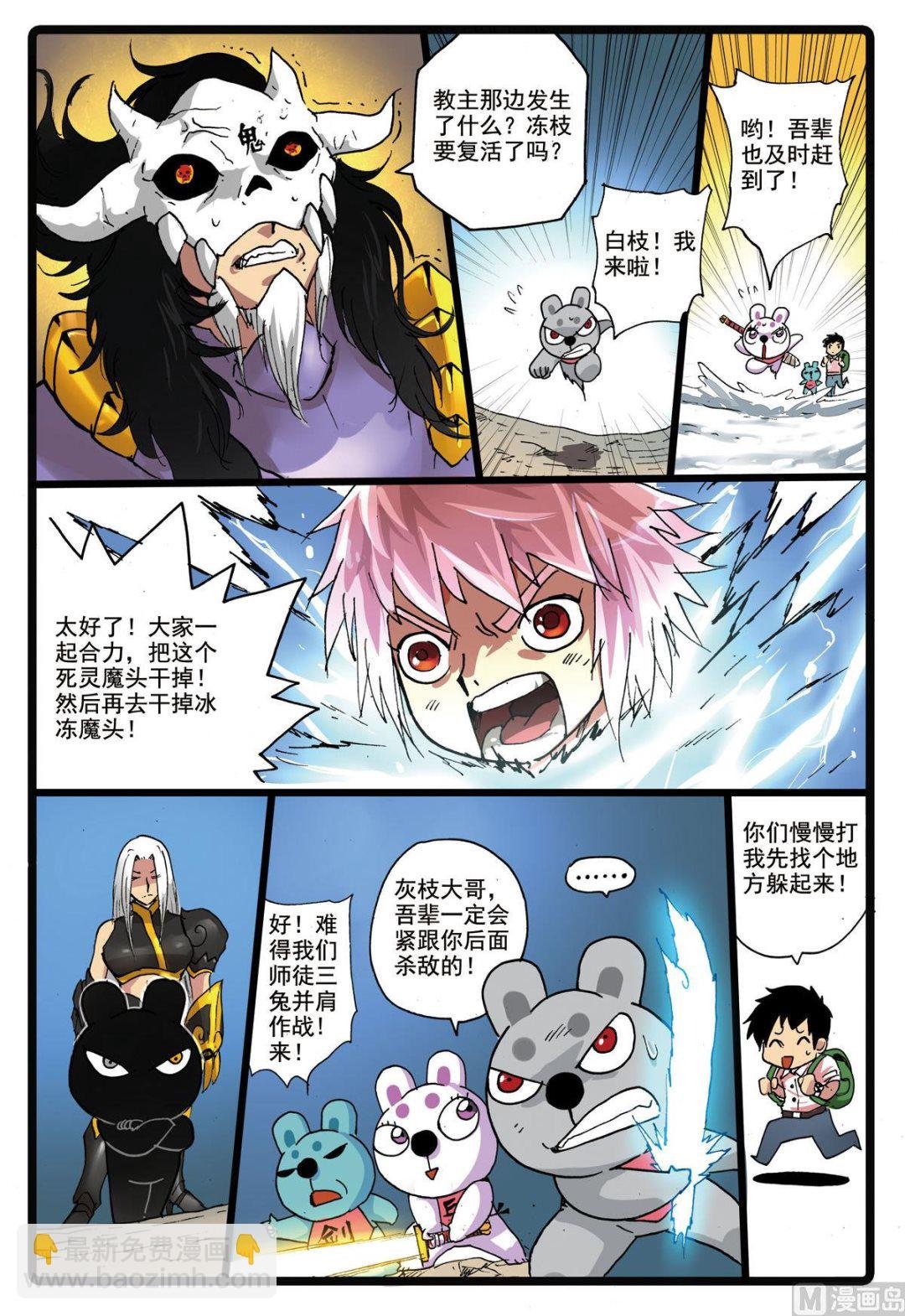 第173话 黄泉洞