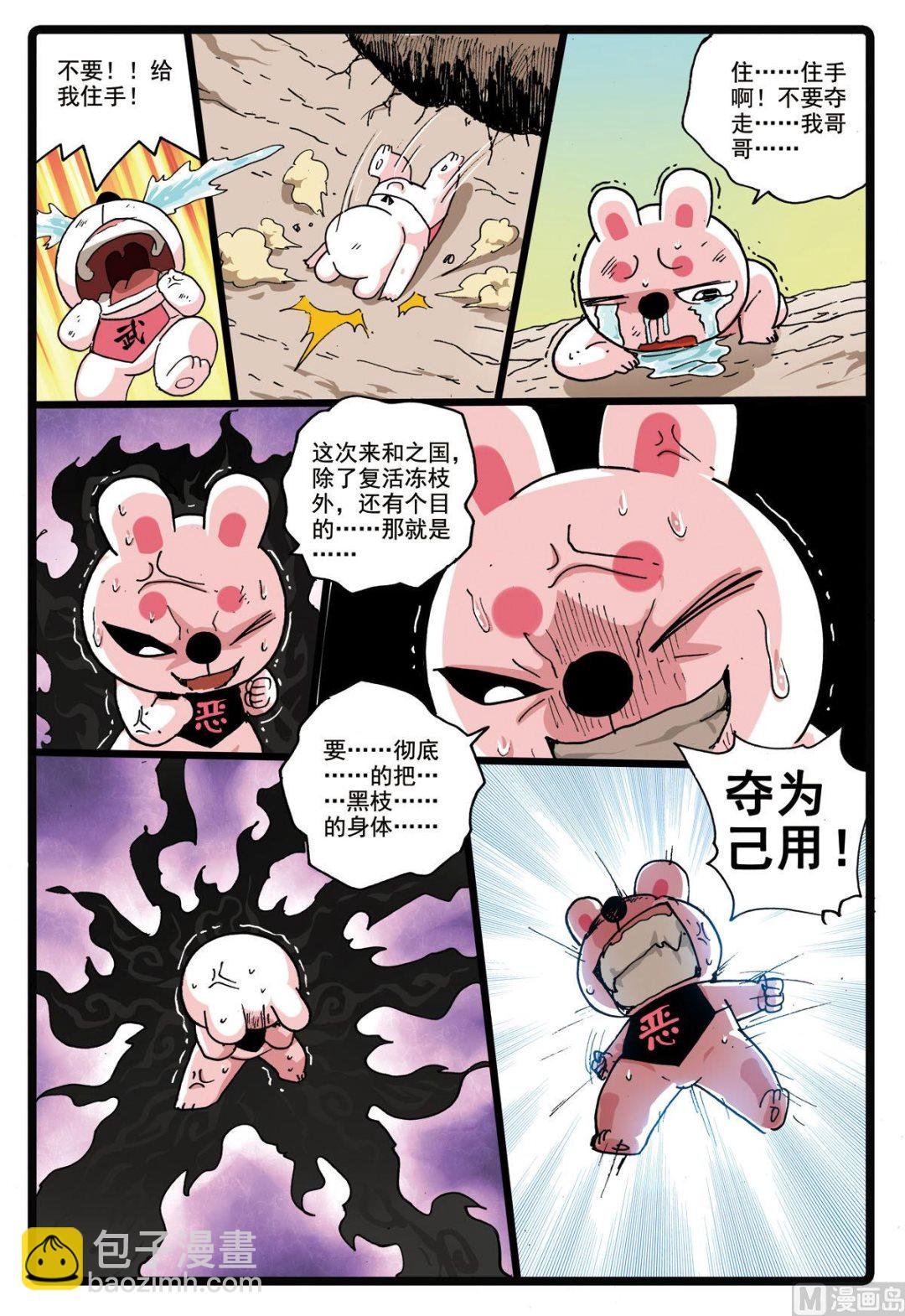 第174话 伤！