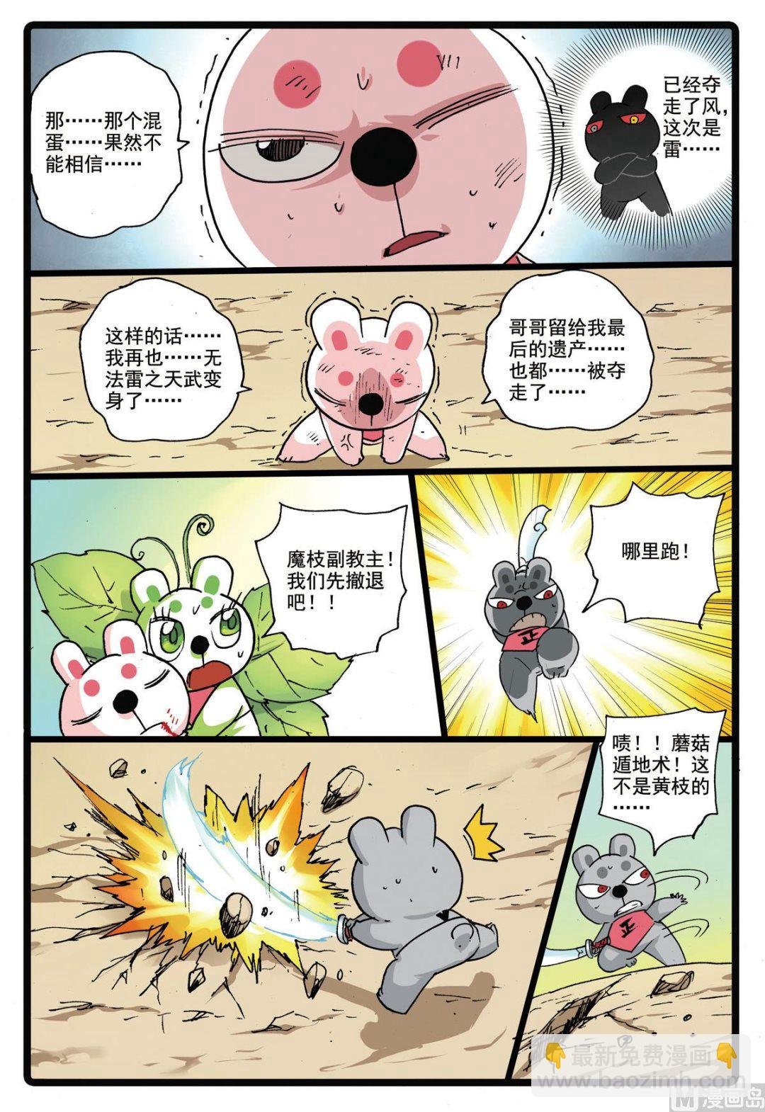 第174话 伤！