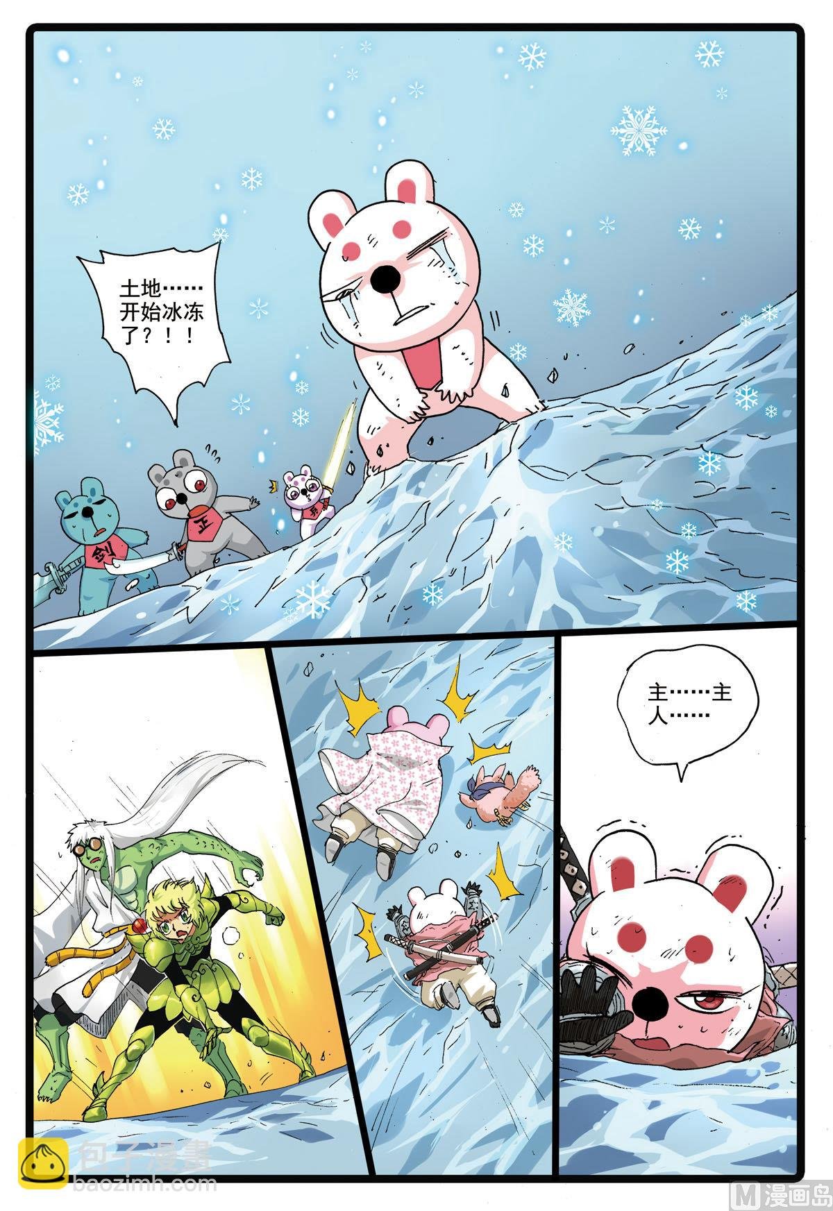 第175话 禁术！元神分封