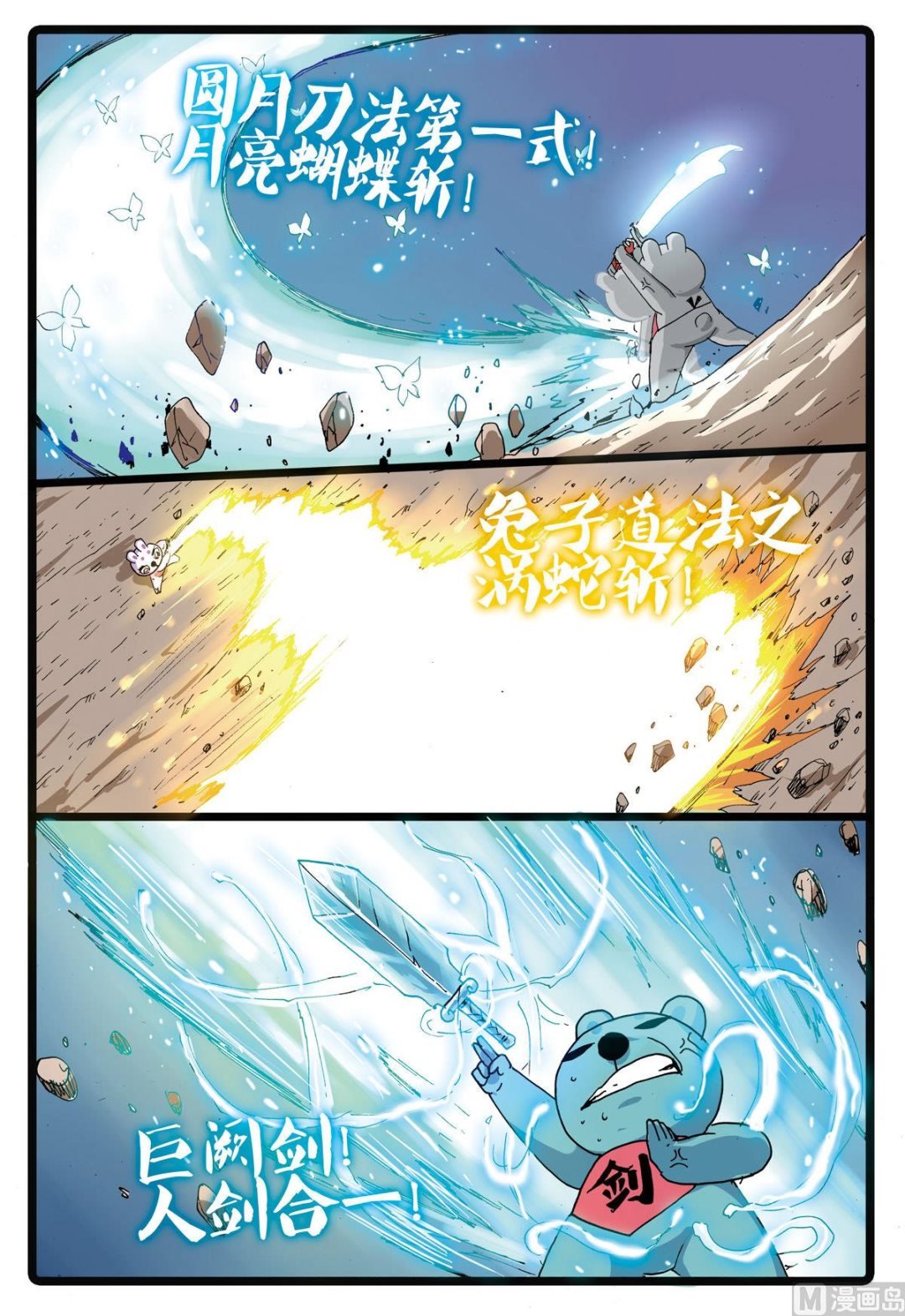 第175话 禁术！元神分封