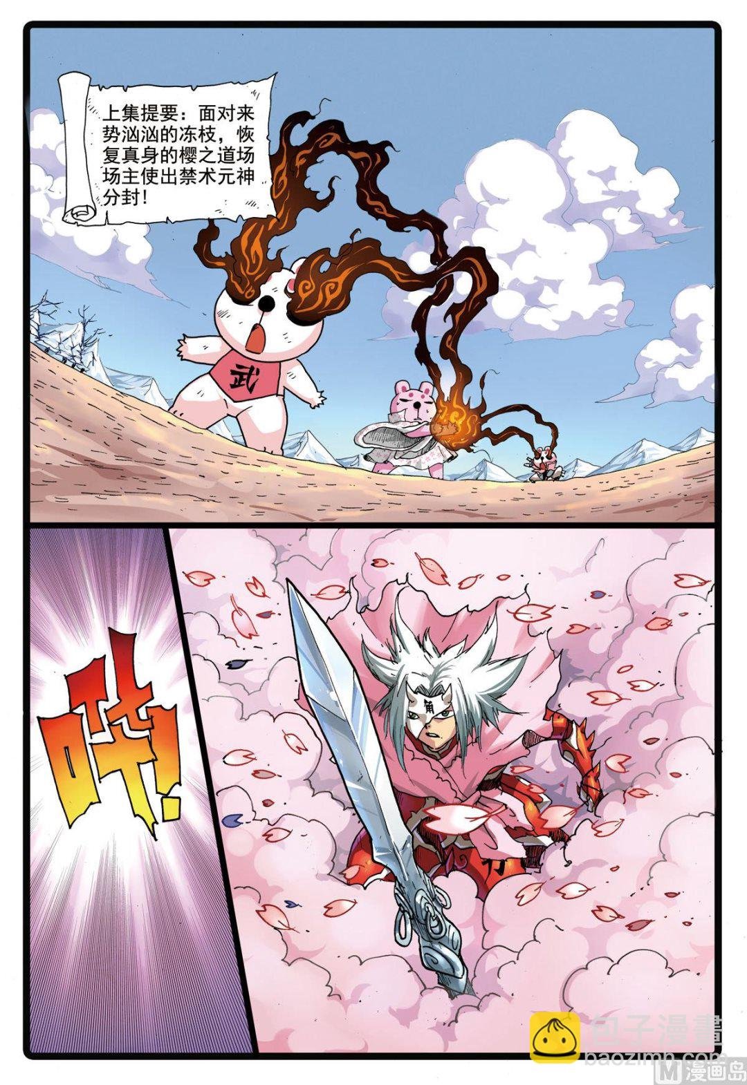 第176话 紧咬不放