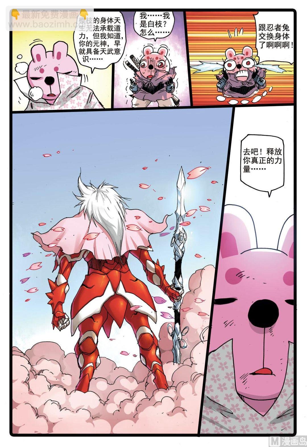 第176话 紧咬不放