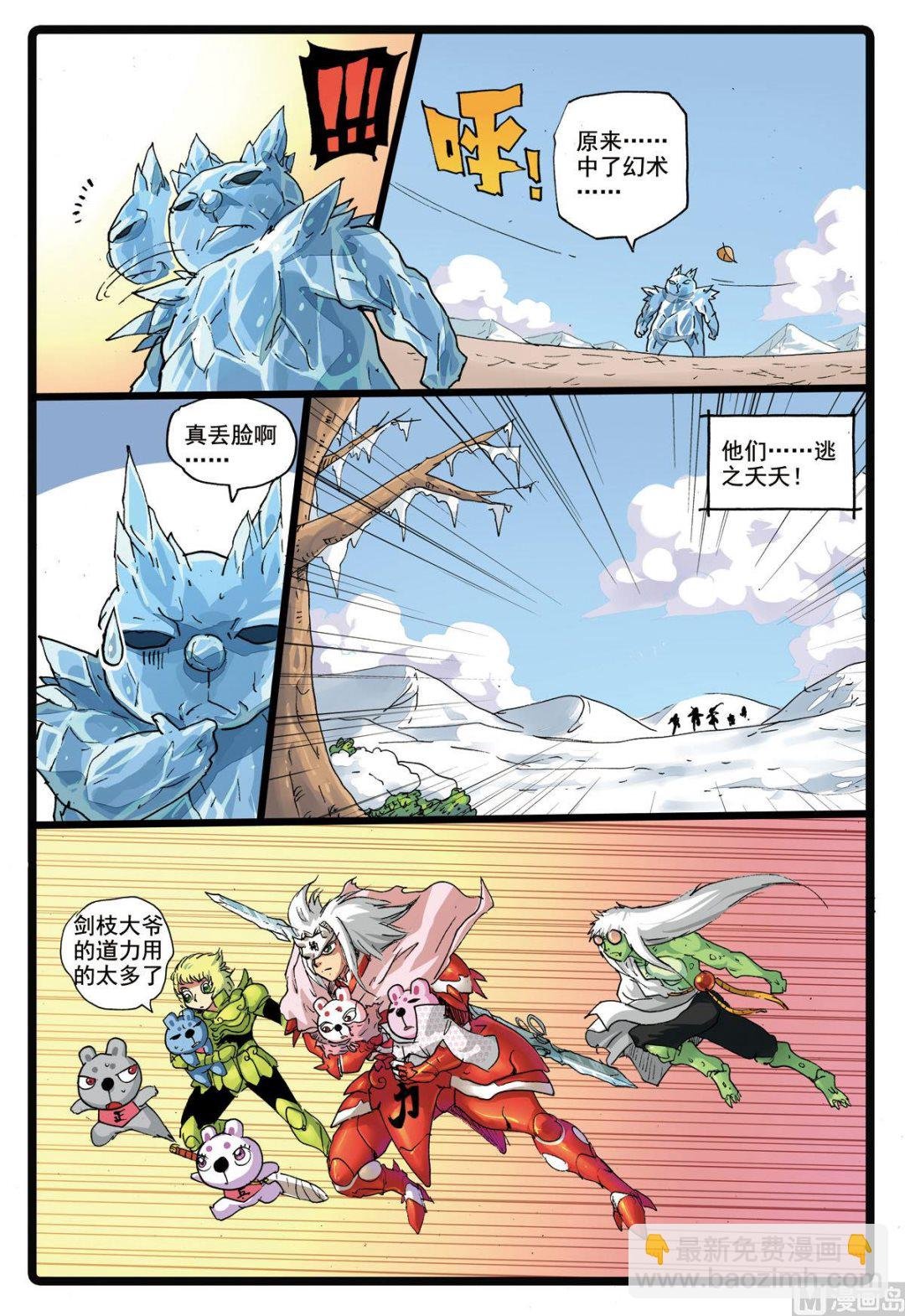 第176话 紧咬不放