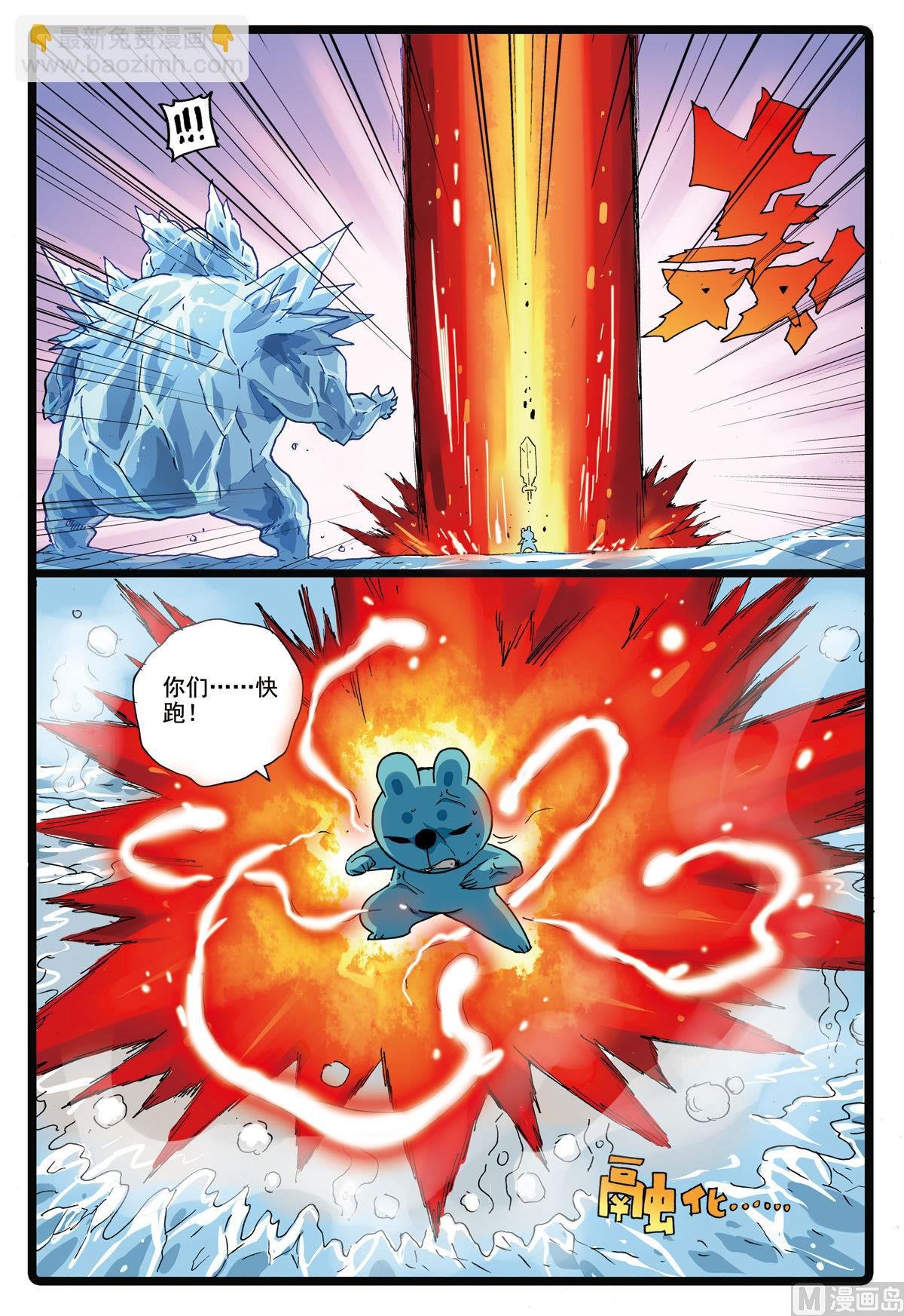 第176话 紧咬不放