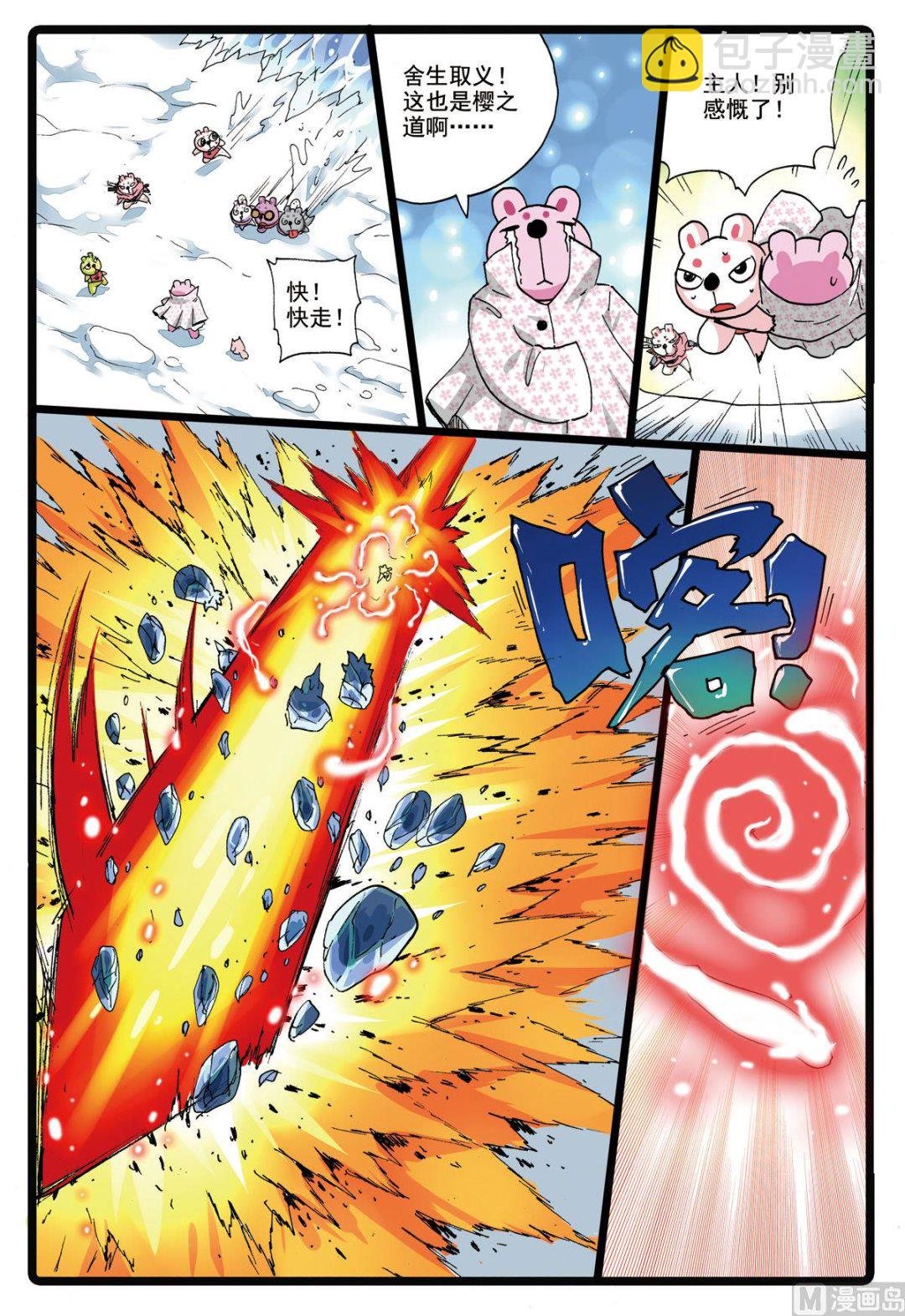 第176话 紧咬不放