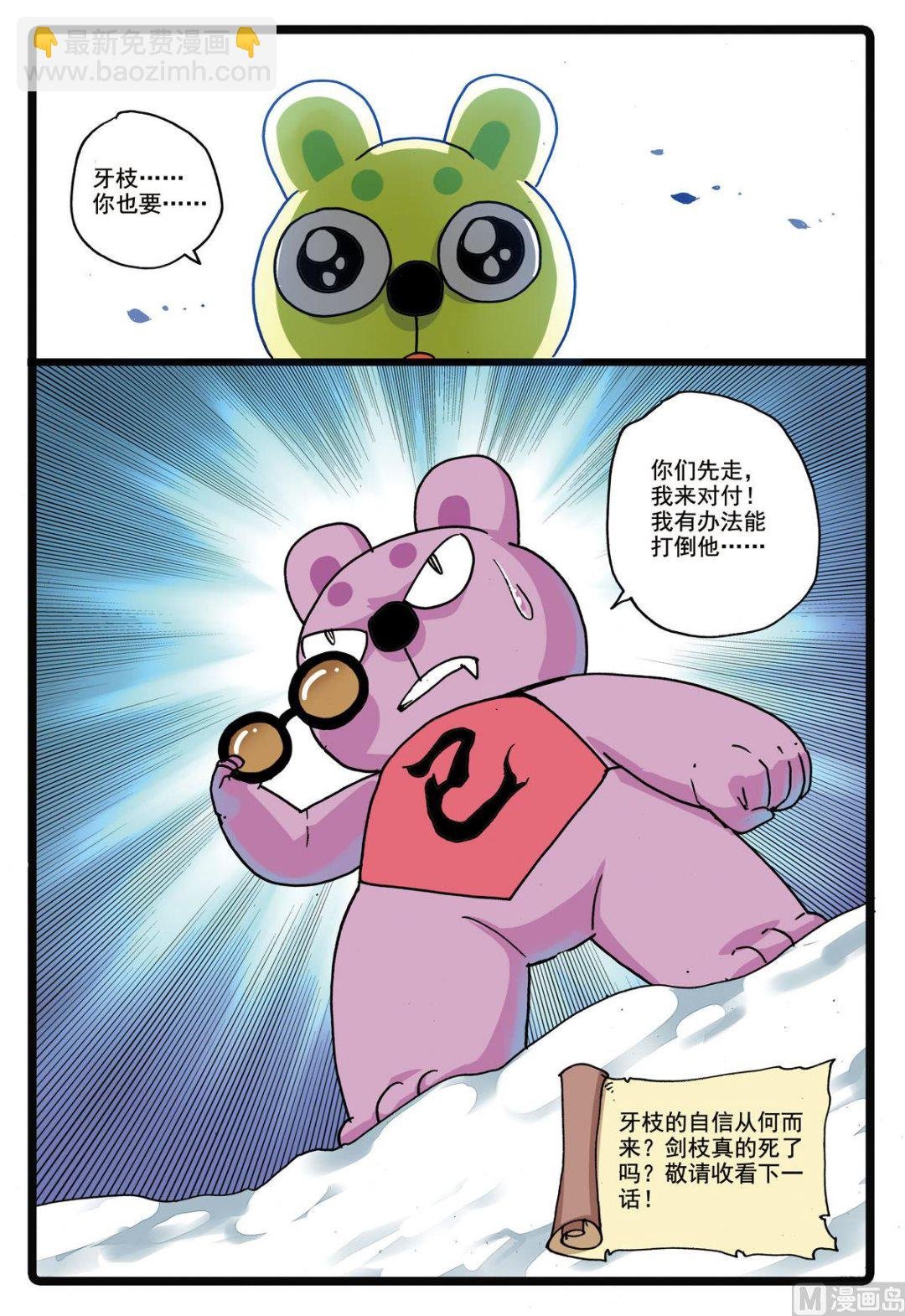 第176话 紧咬不放