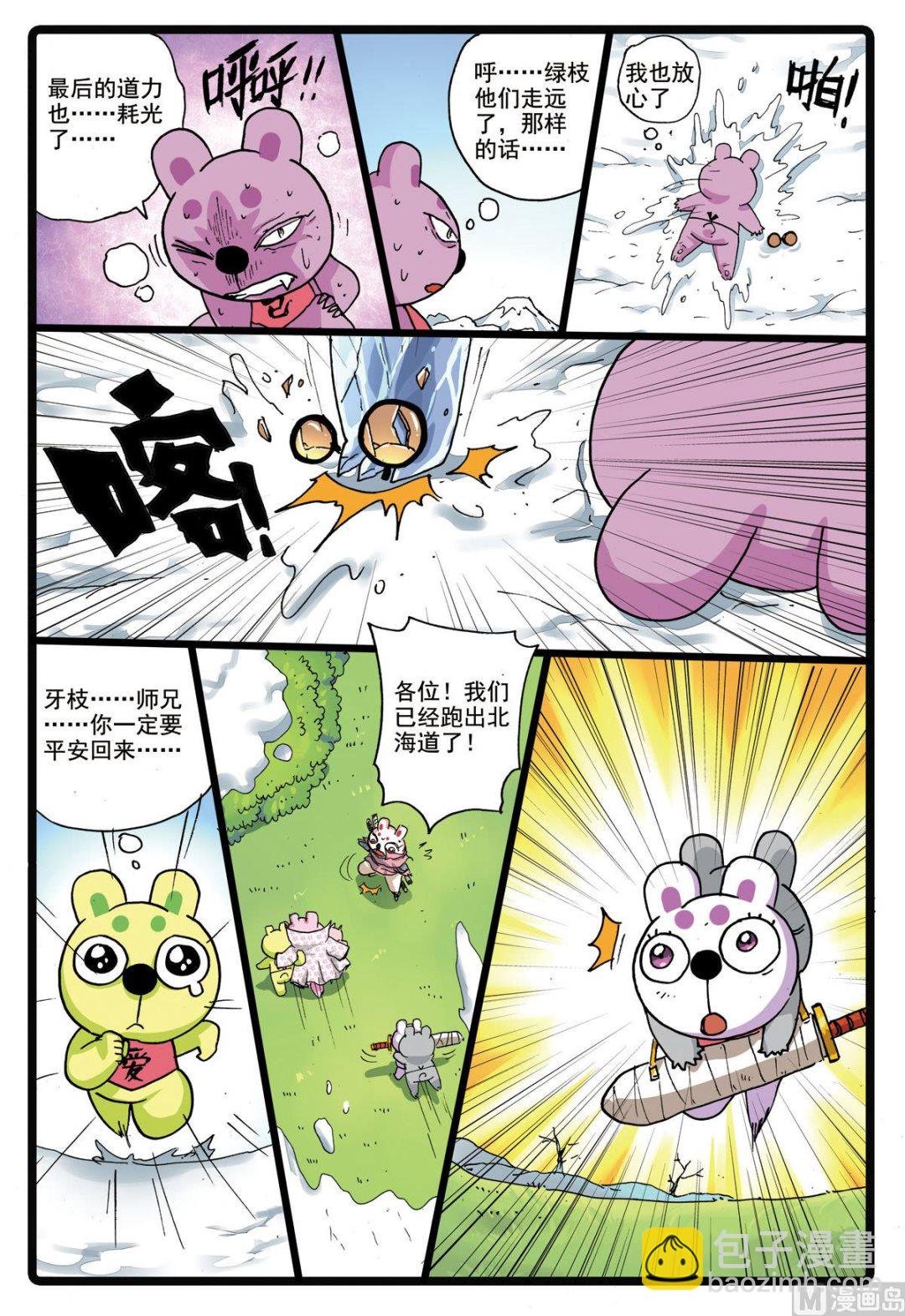 第177话 逃生