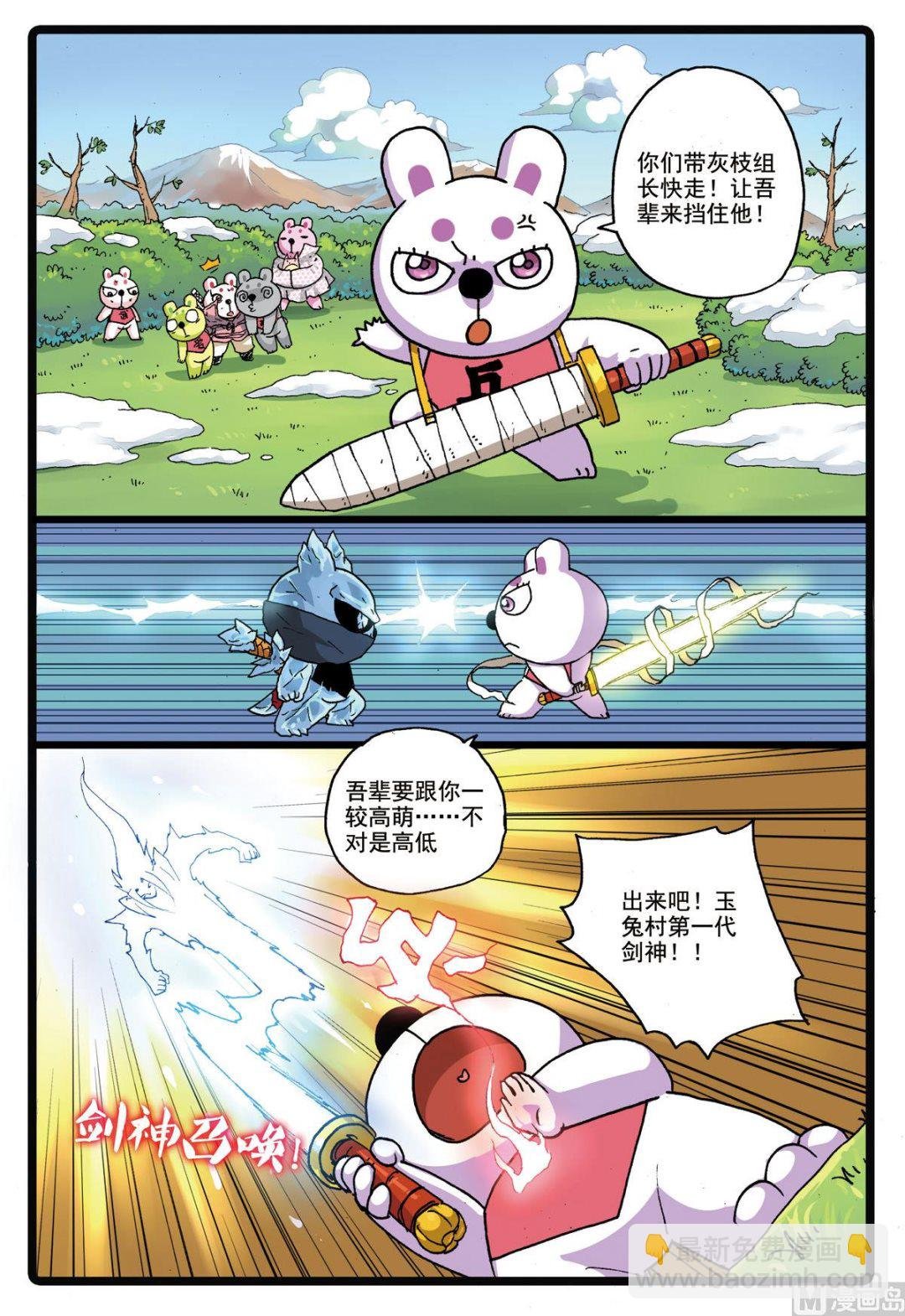 第177话 逃生